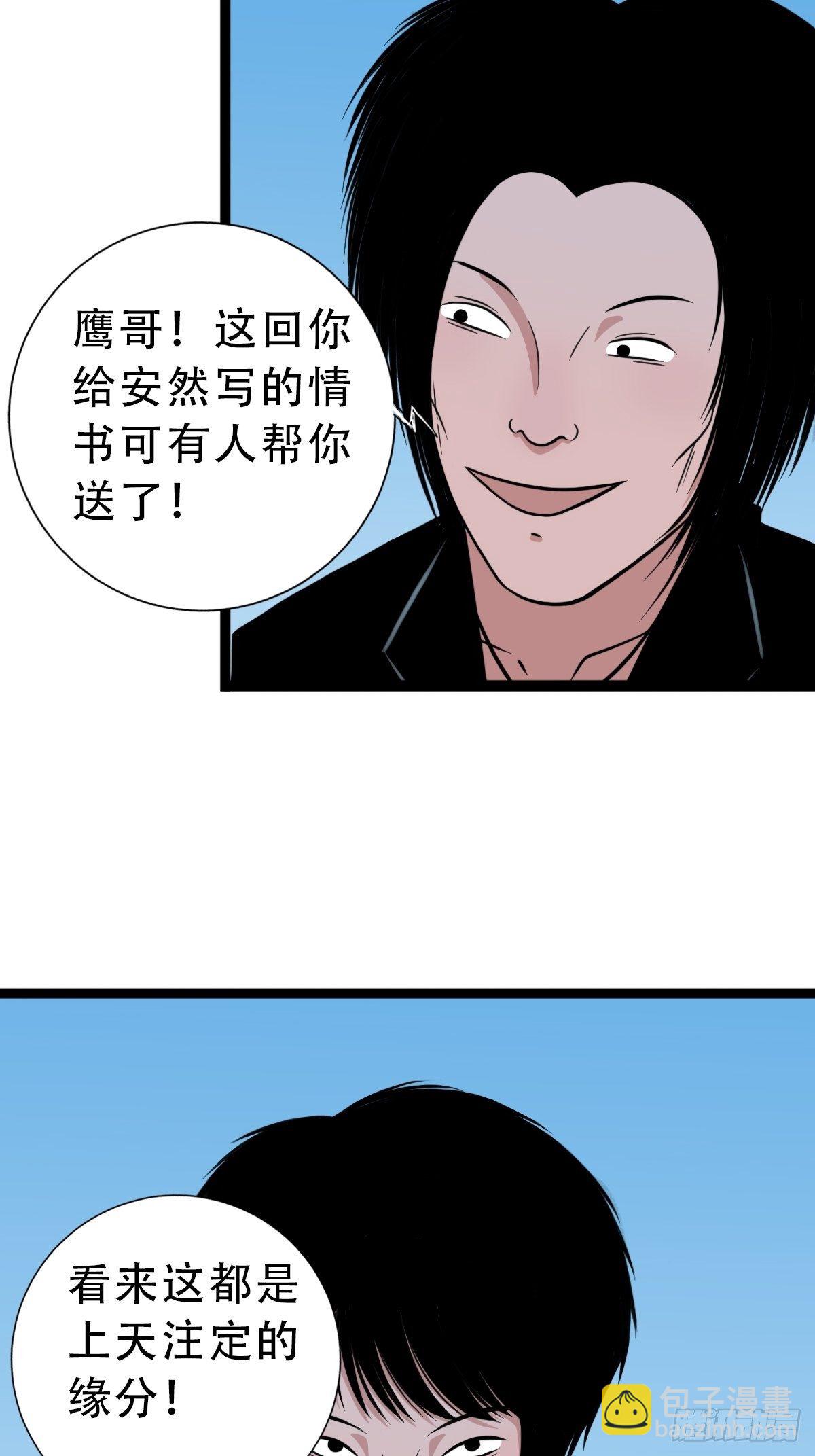 叼财童子（下）21