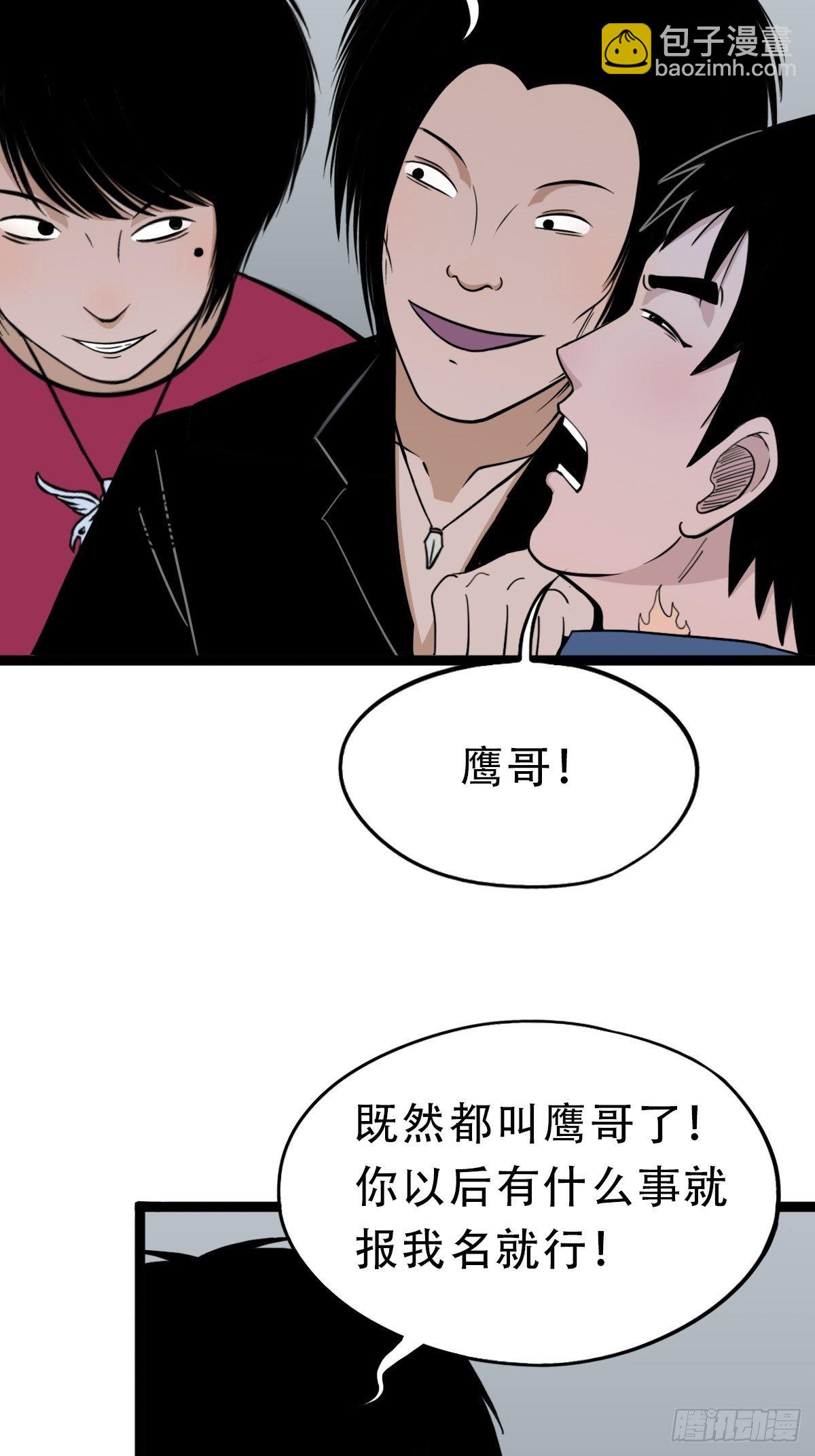 叼财童子（下）24