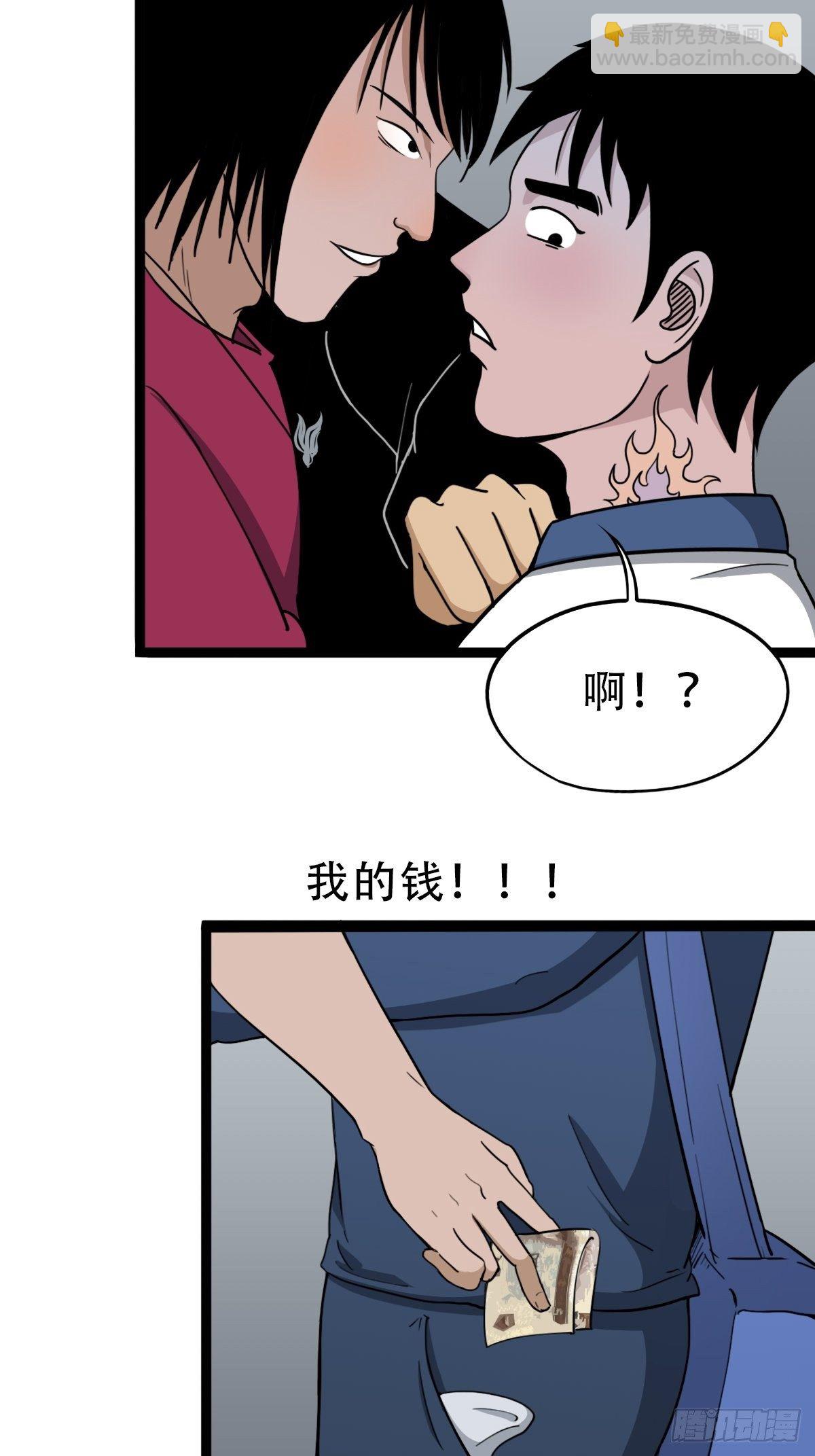 叼财童子（下）25