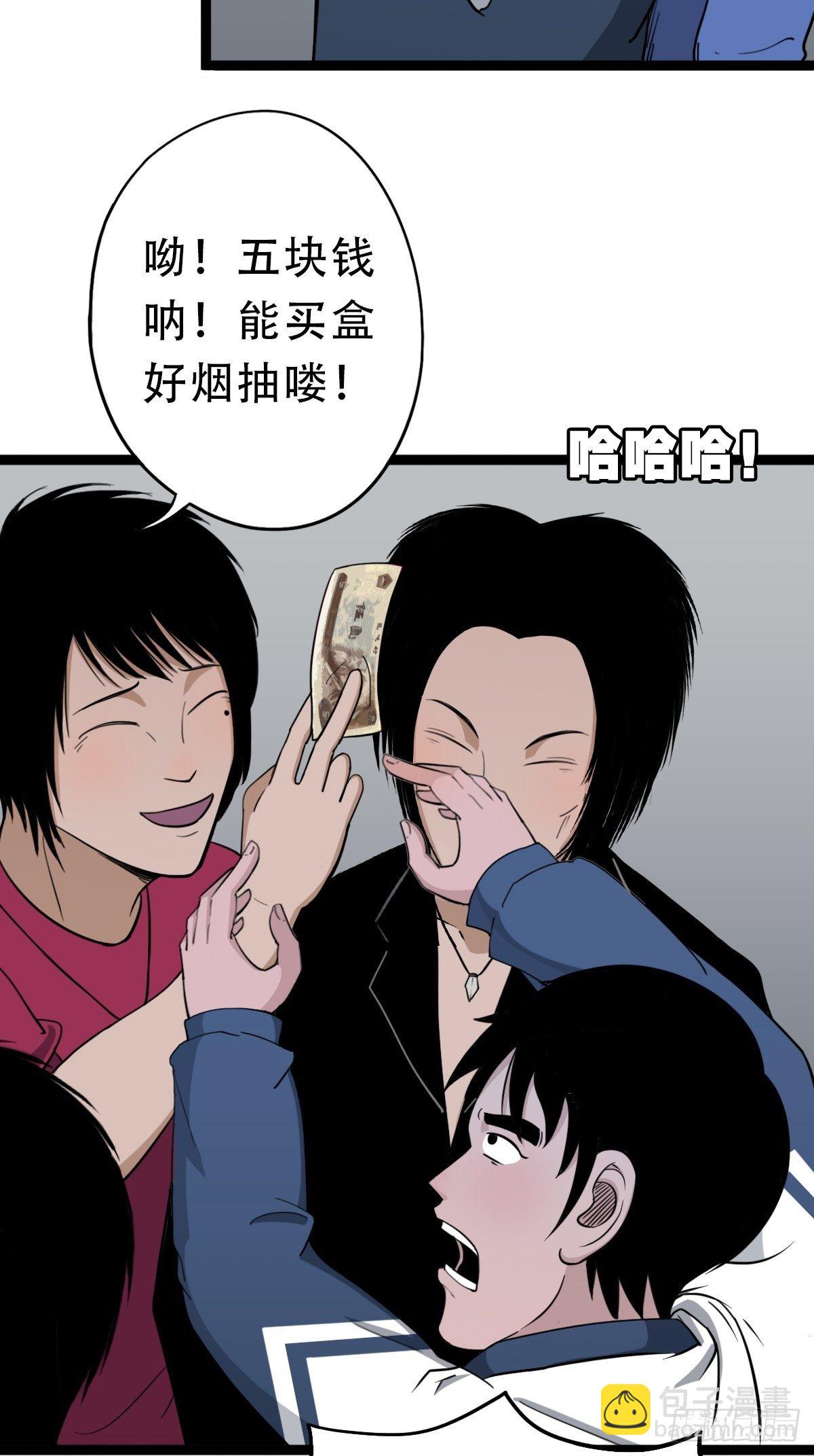 叼财童子（下）26
