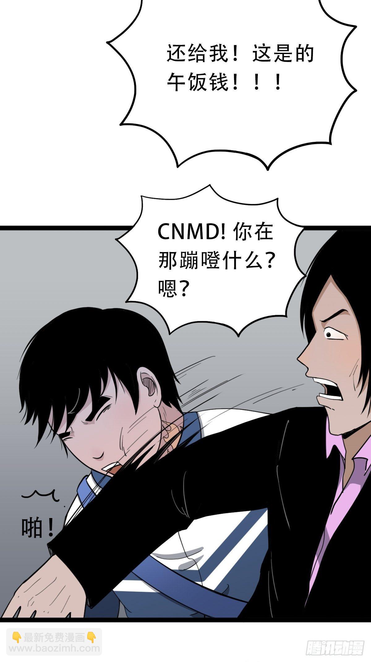 叼财童子（下）27