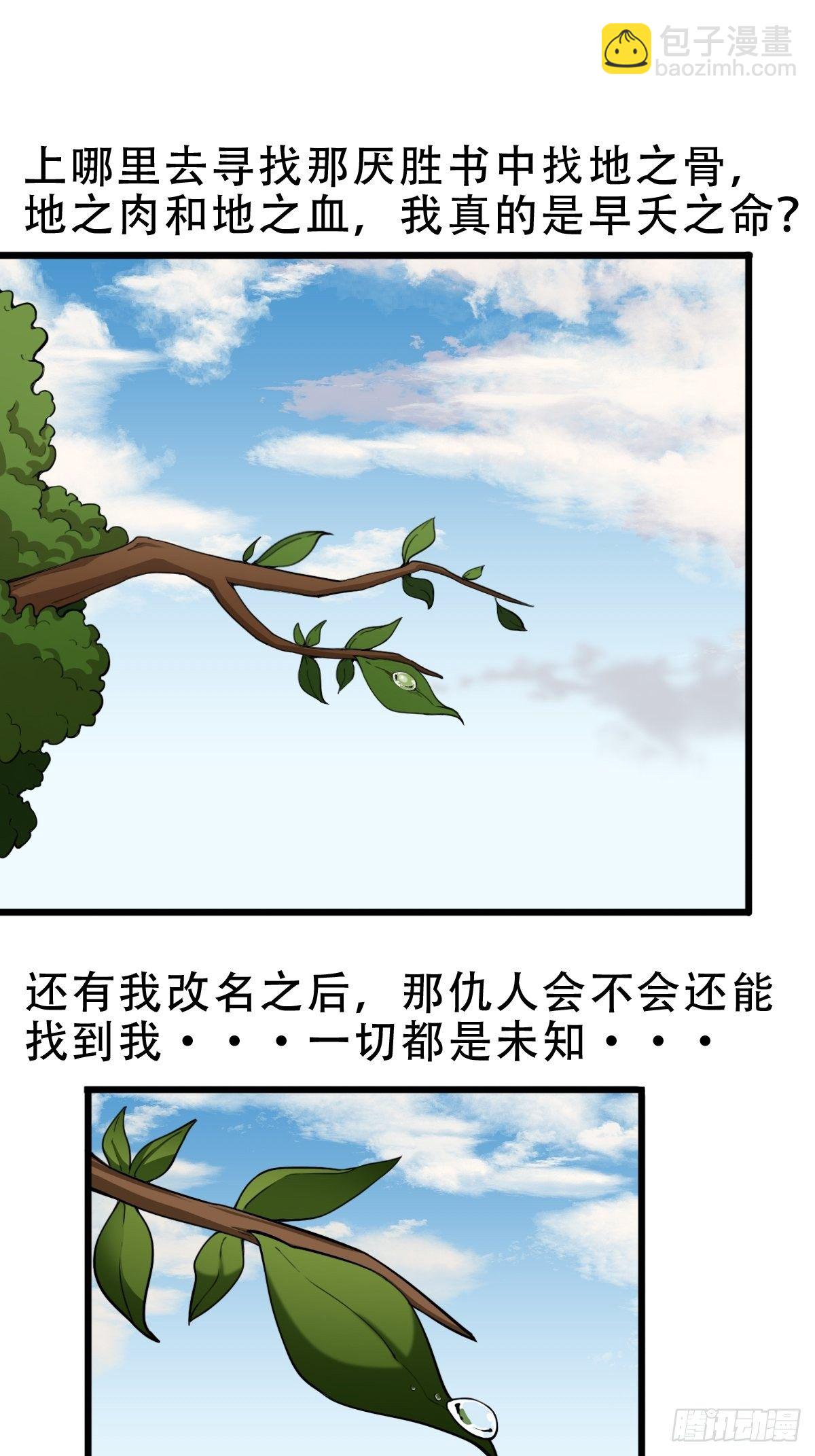 叼财童子（下）37