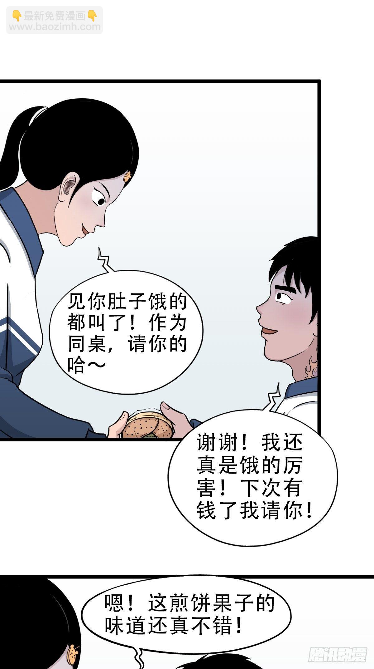 叼财童子（下）44