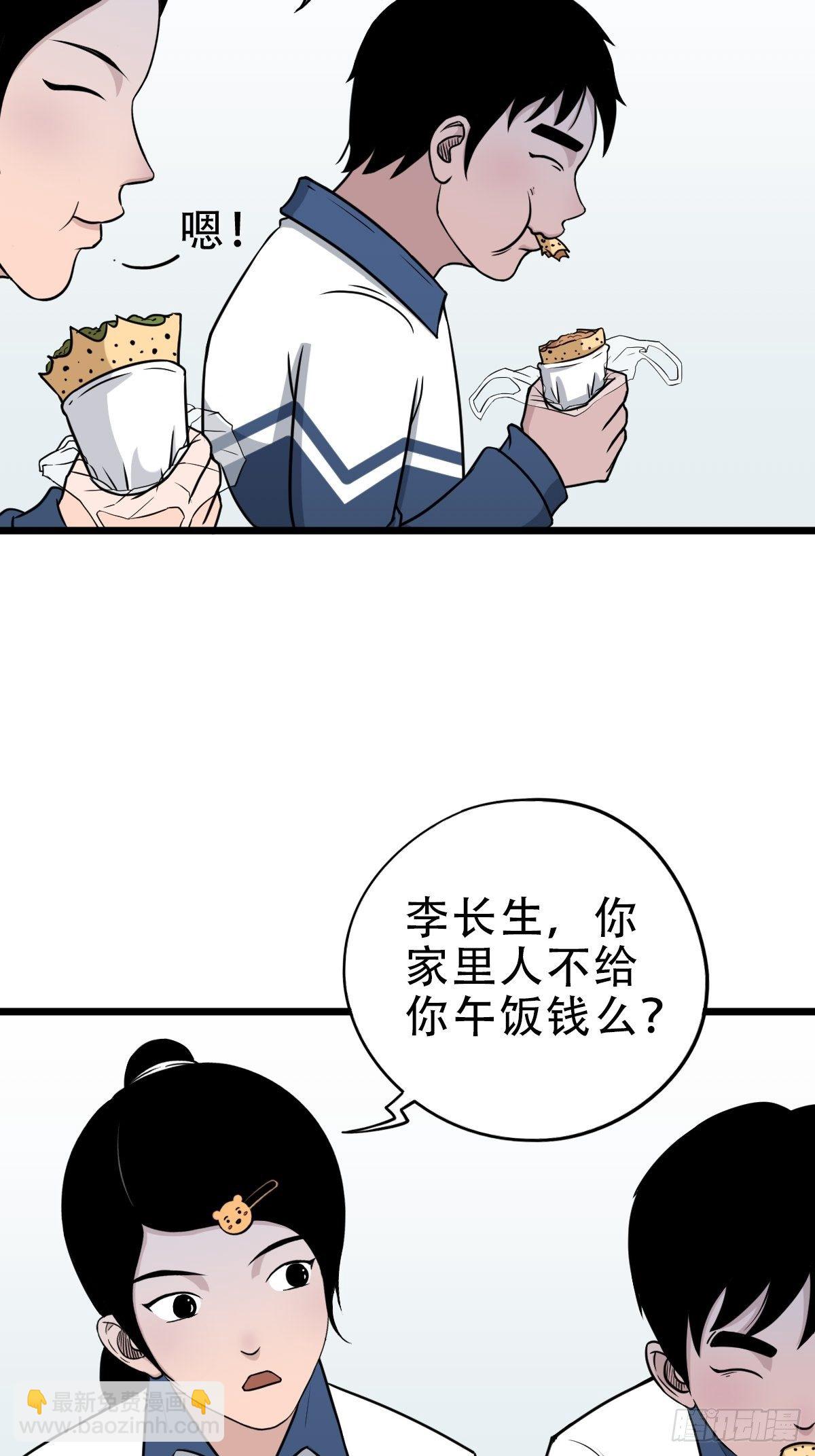 叼财童子（下）45