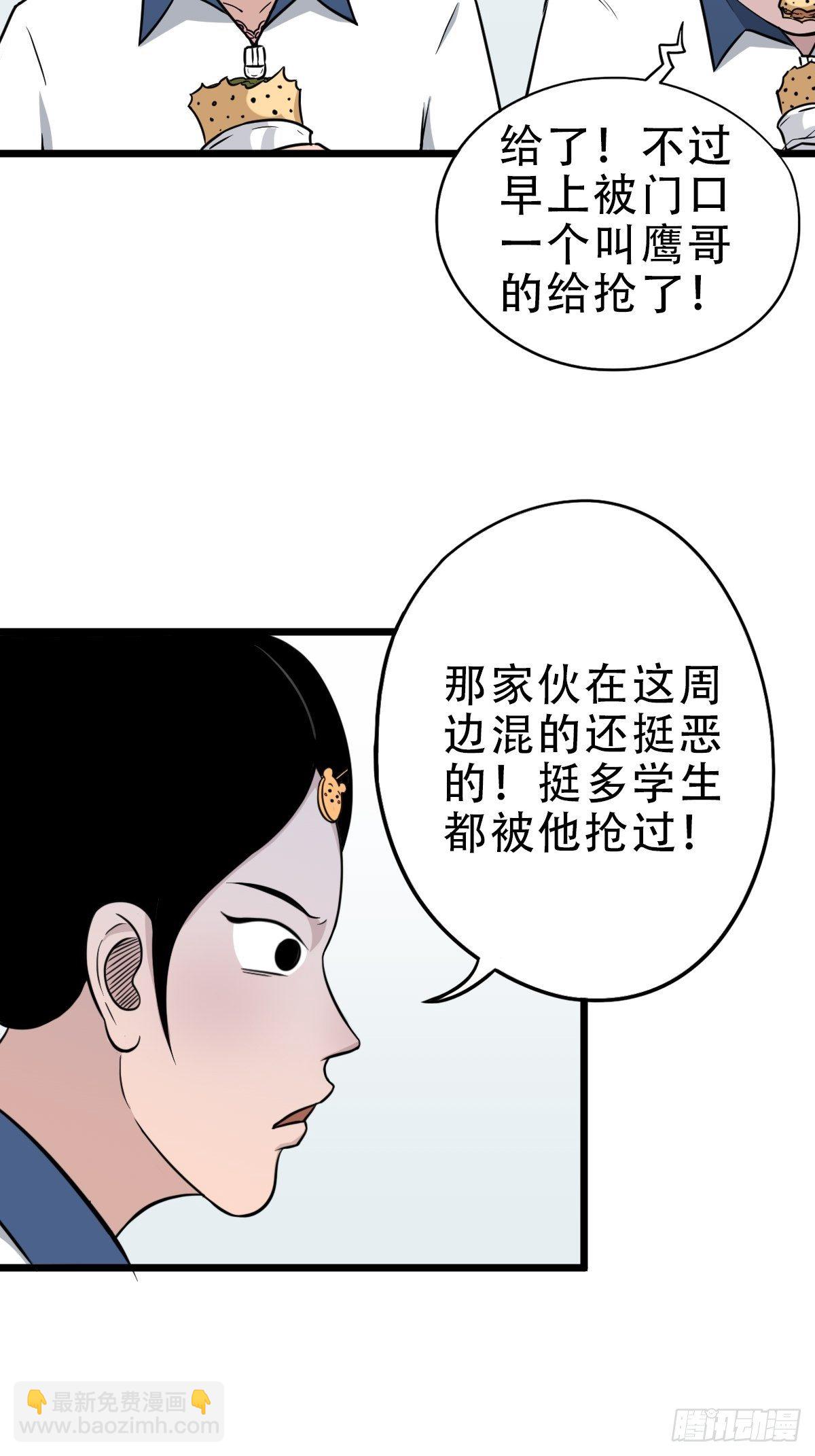 叼财童子（下）46