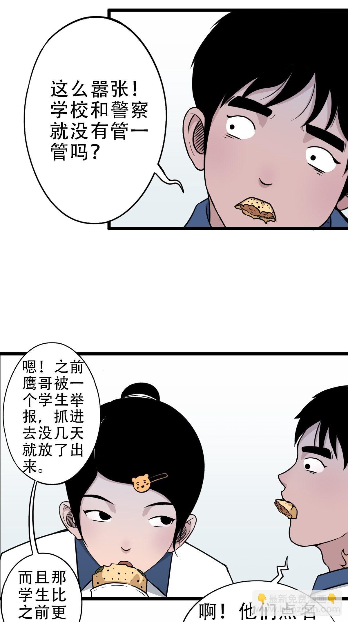 叼财童子（下）51