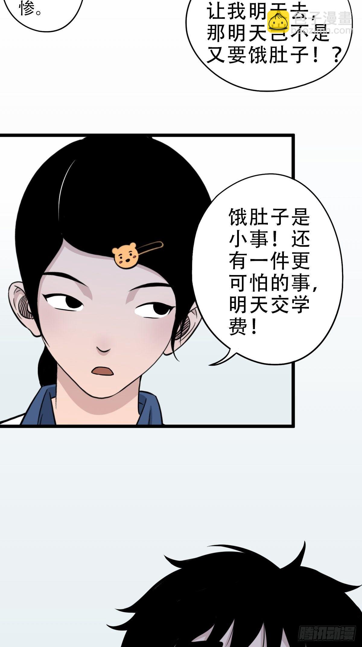 叼财童子（下）52