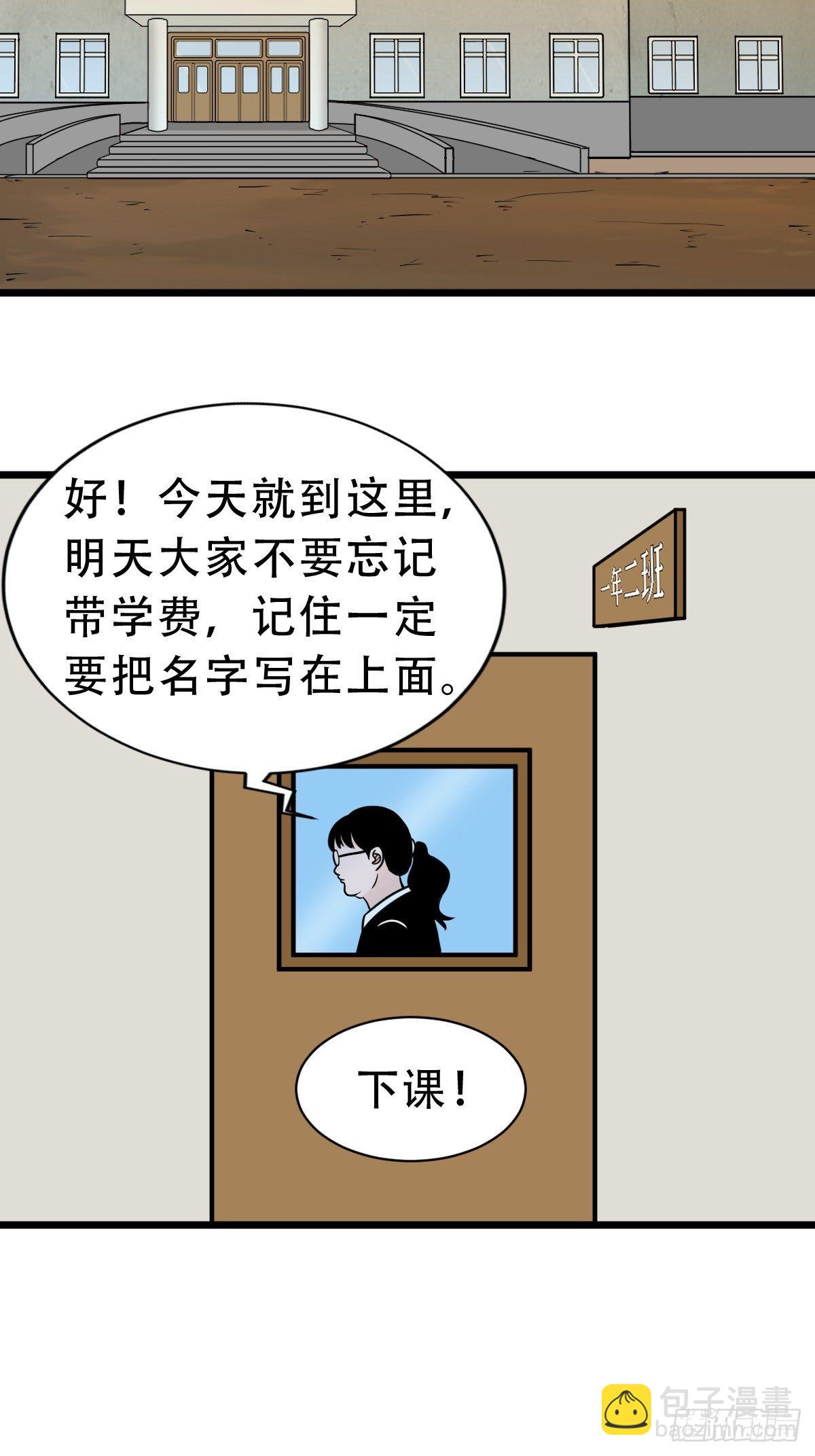 叼财童子（下）58