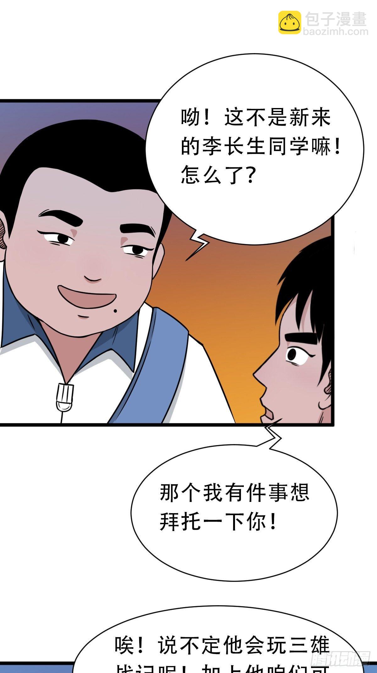 叼财童子（下）62