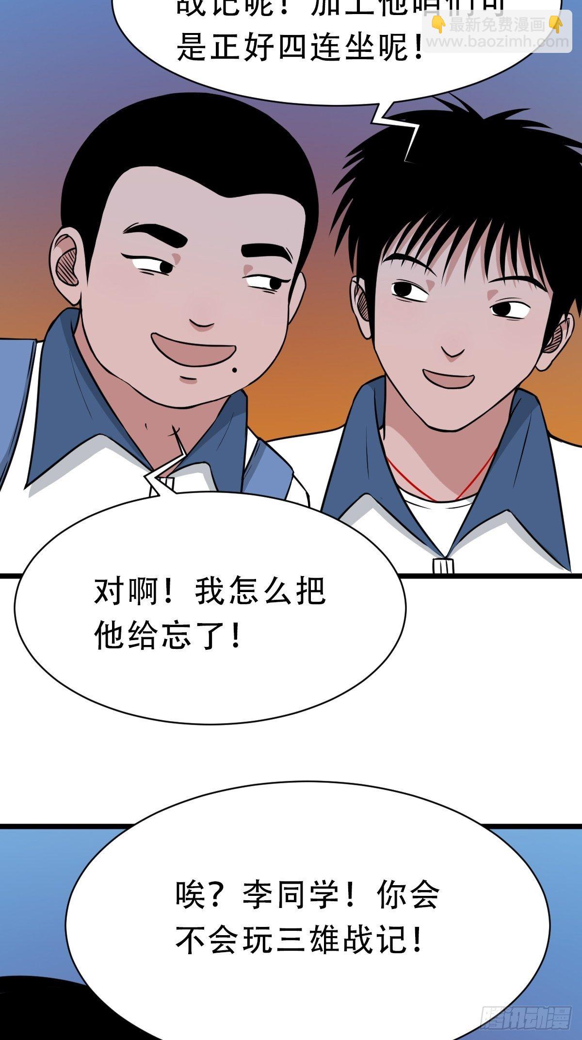 叼财童子（下）63