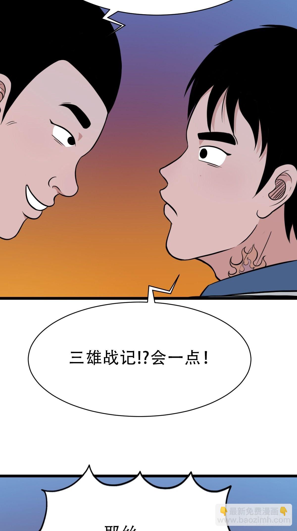 叼财童子（下）64