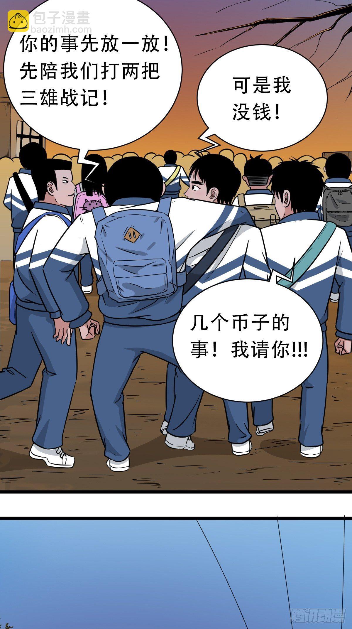 叼财童子（下）66
