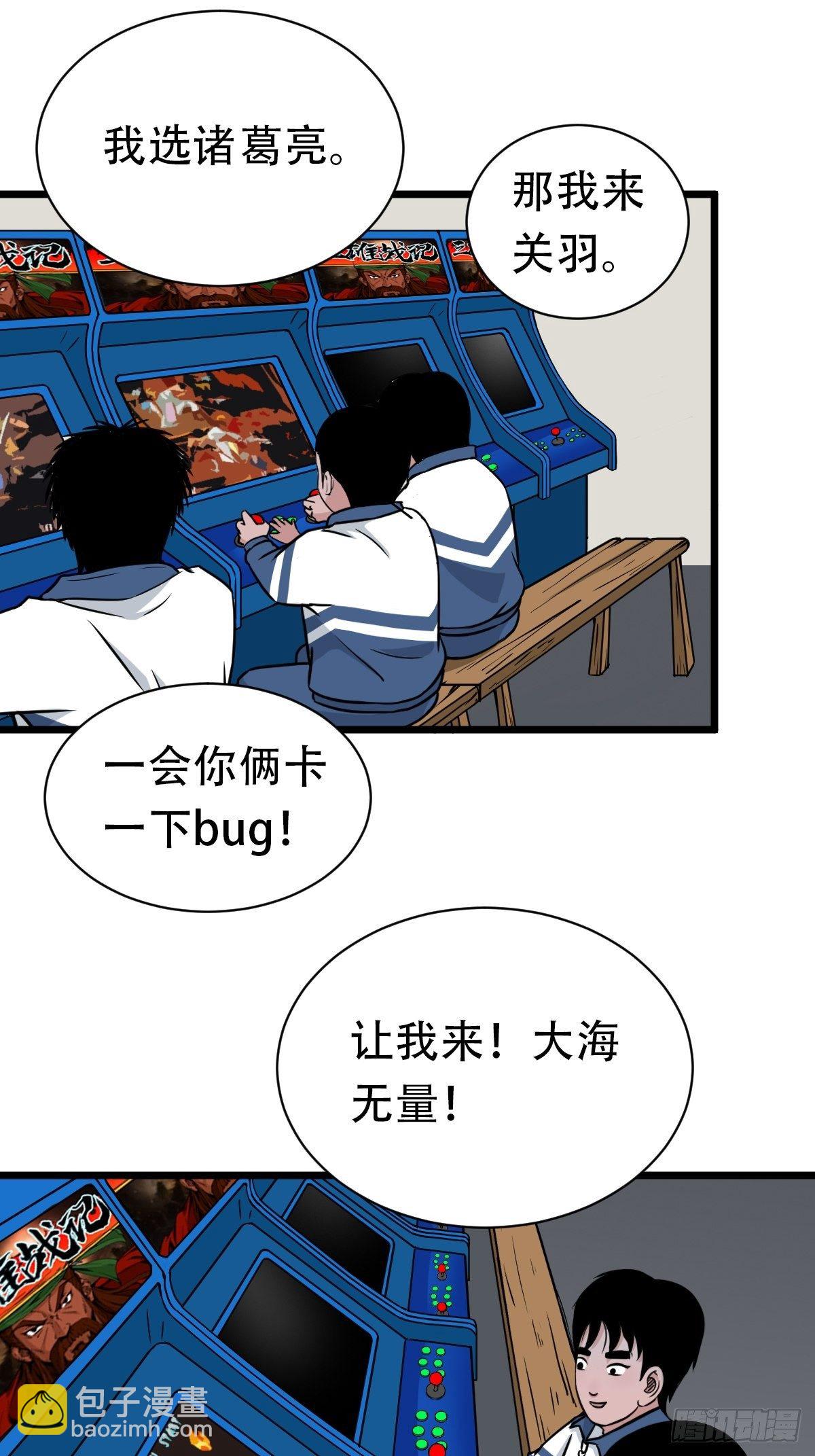 叼财童子（下）70