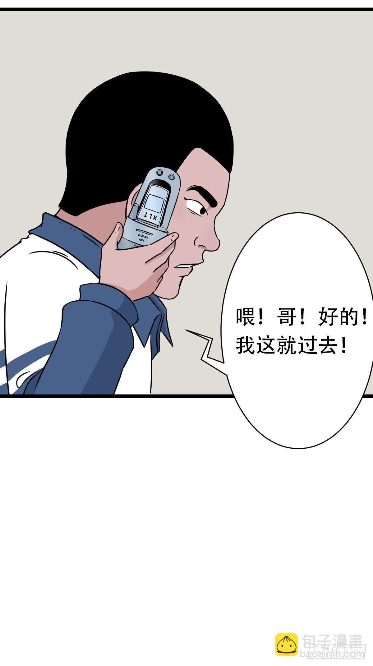叼财童子（下）74