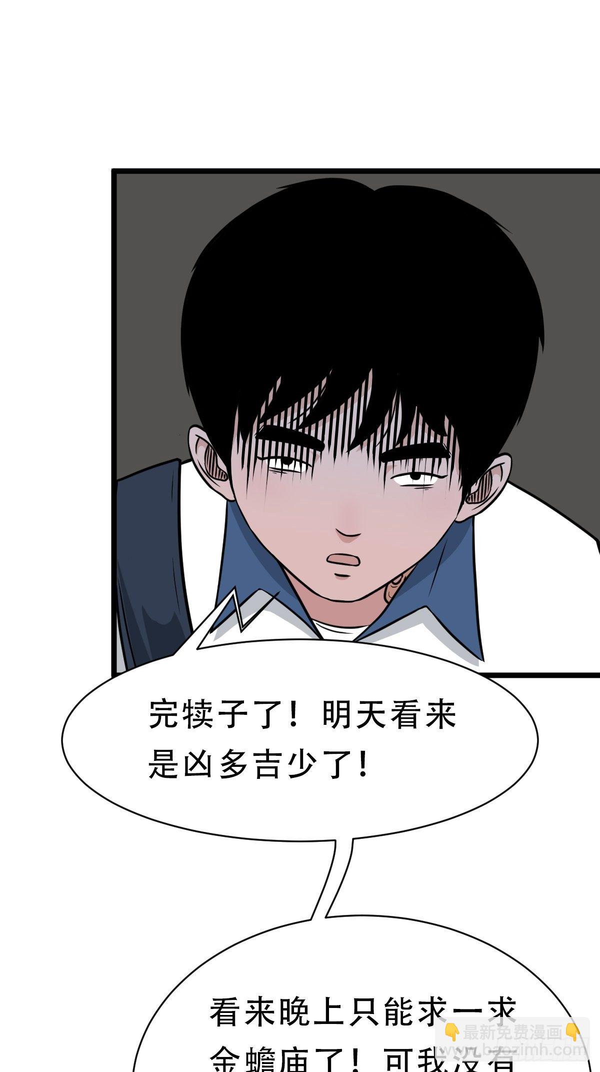 叼财童子（下）77