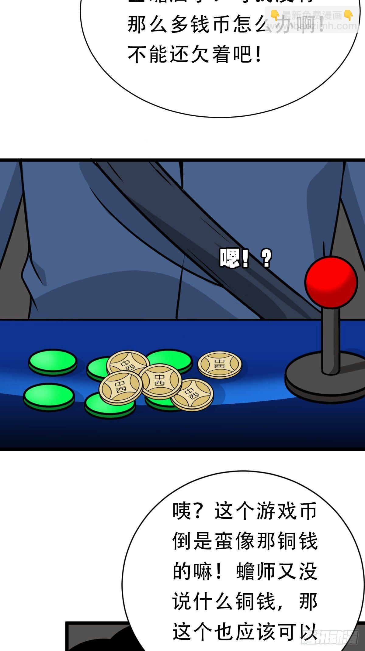 叼财童子（下）78