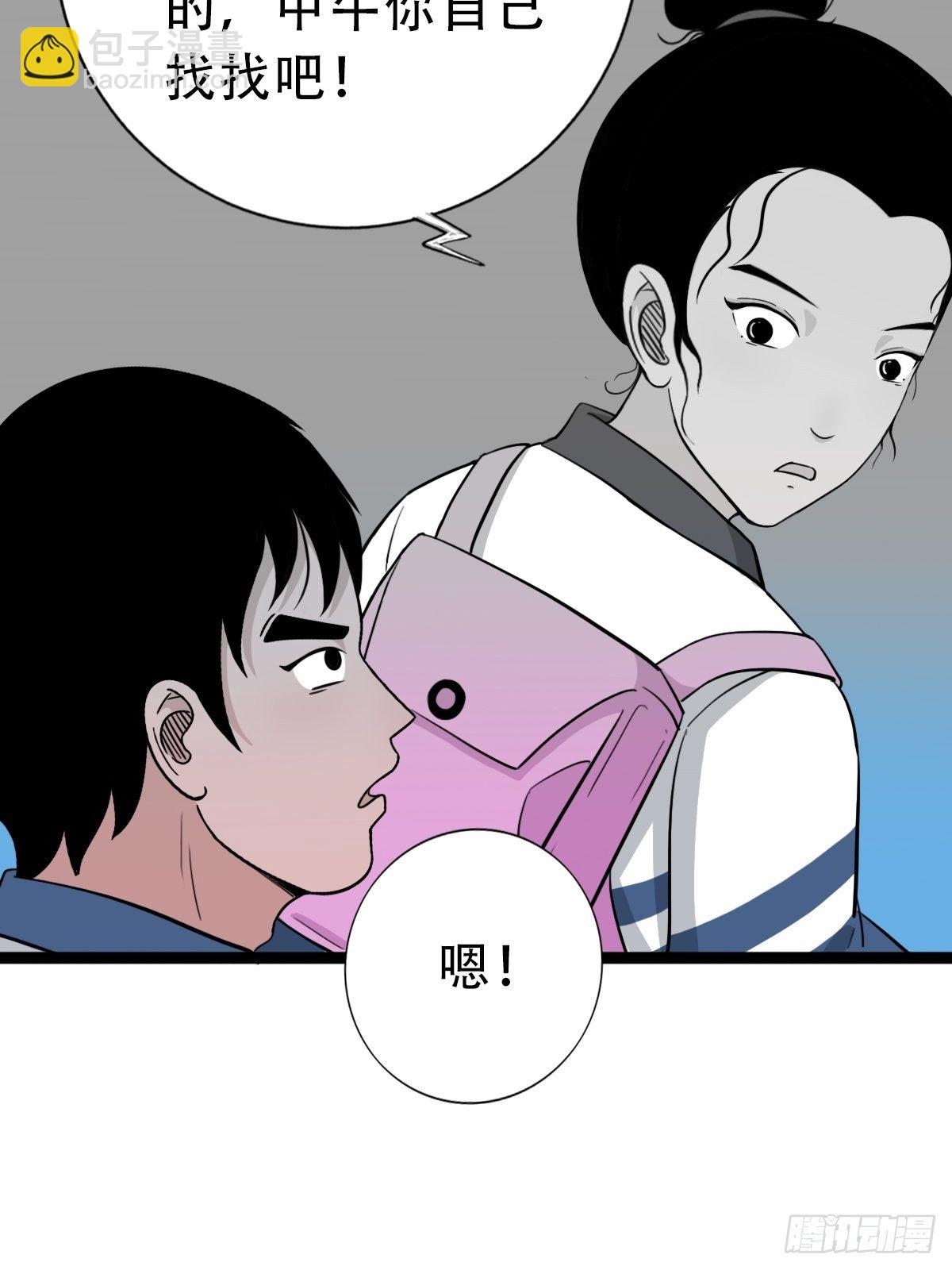 叼财童子（下）9