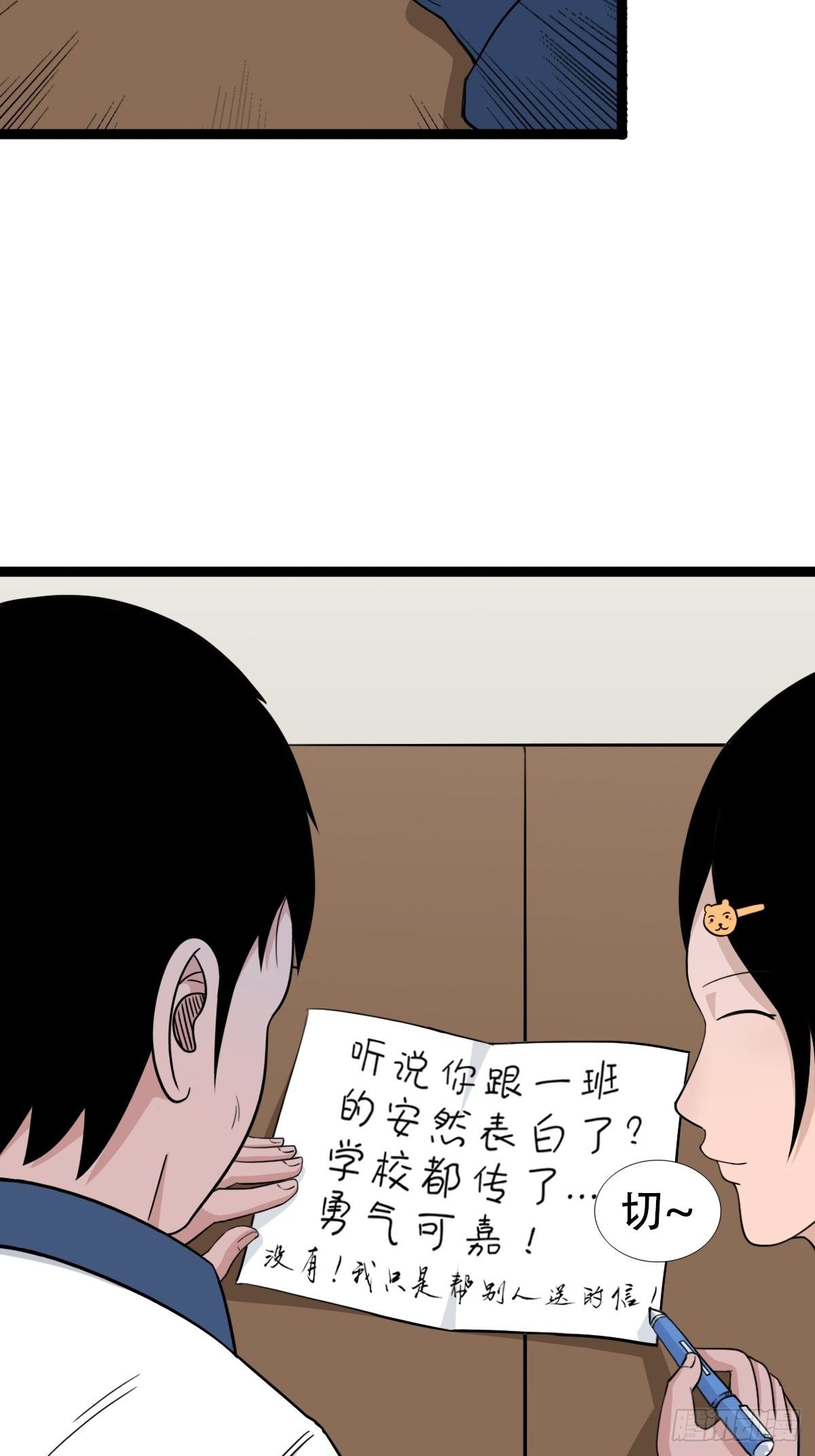 青蚨术（下）17