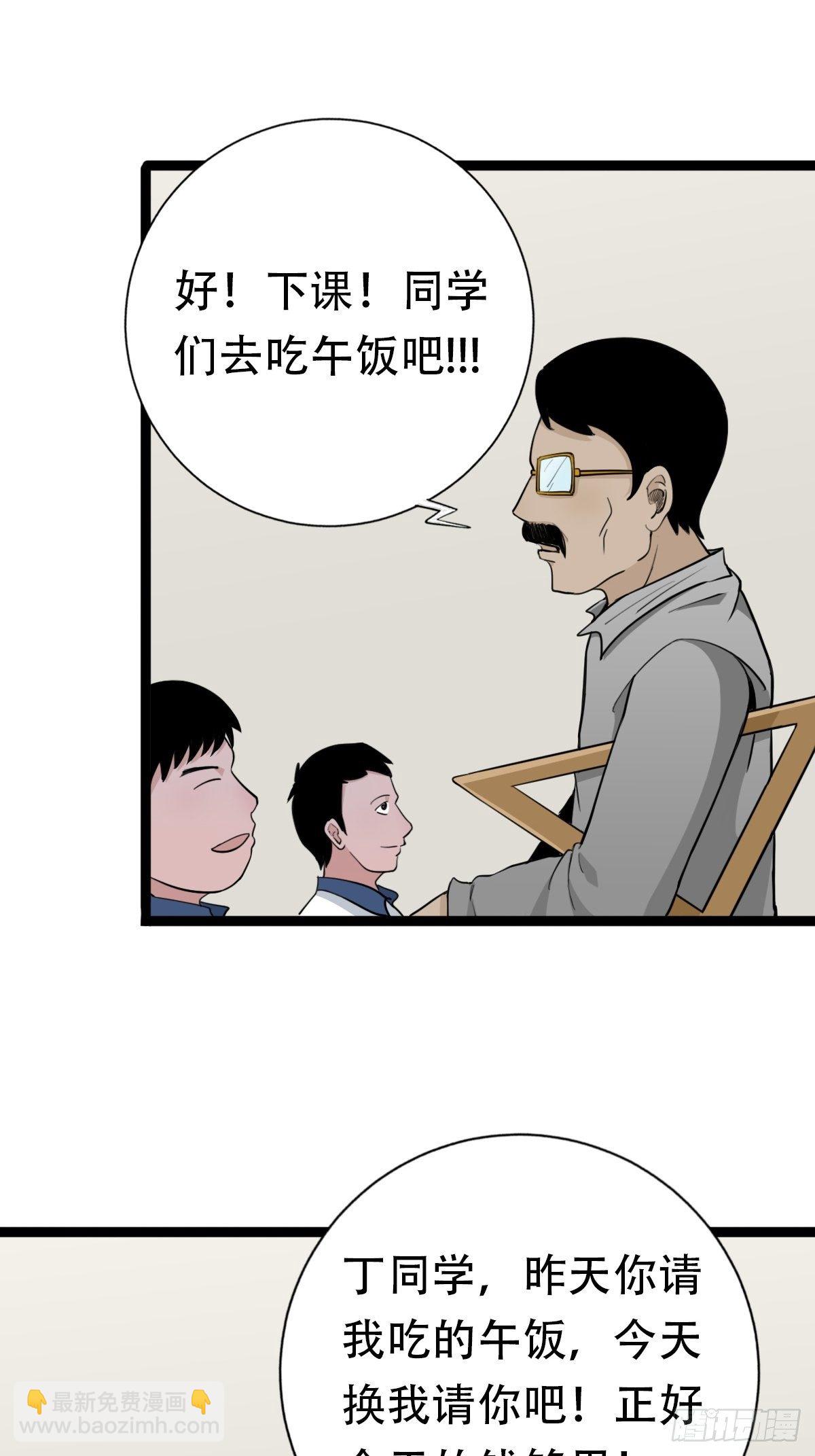 青蚨术（下）19