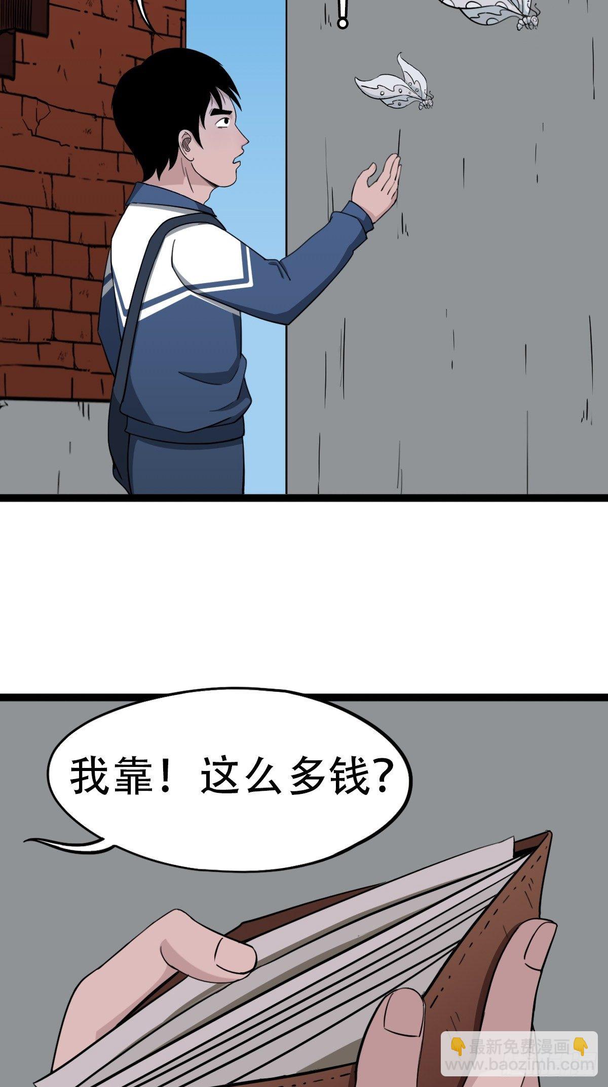 青蚨术（下）2