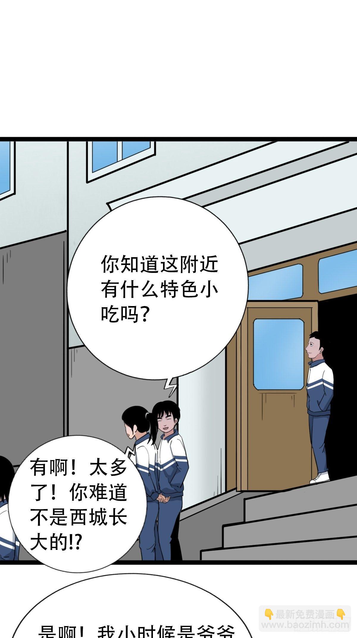 青蚨术（下）21