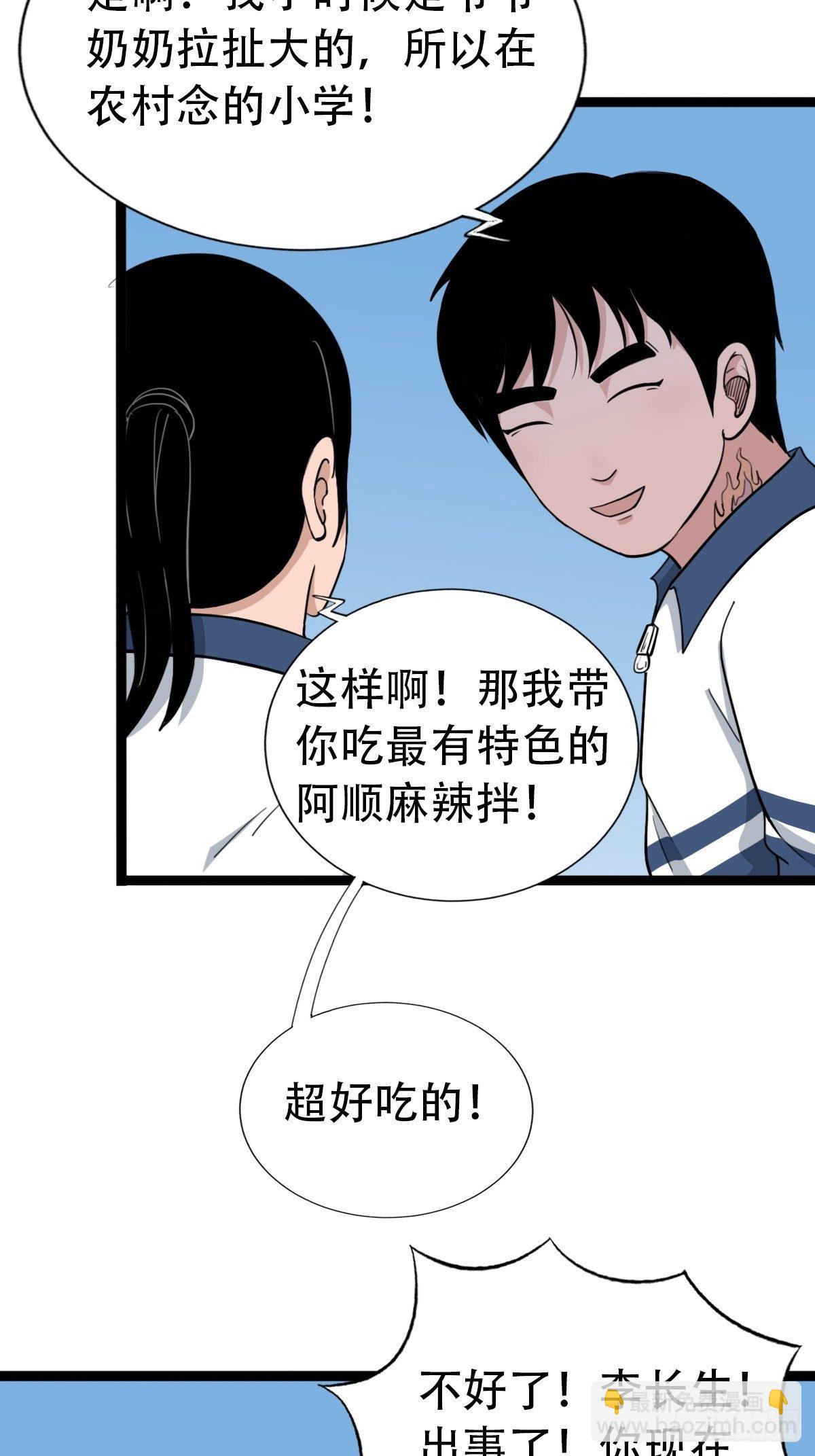 青蚨术（下）22