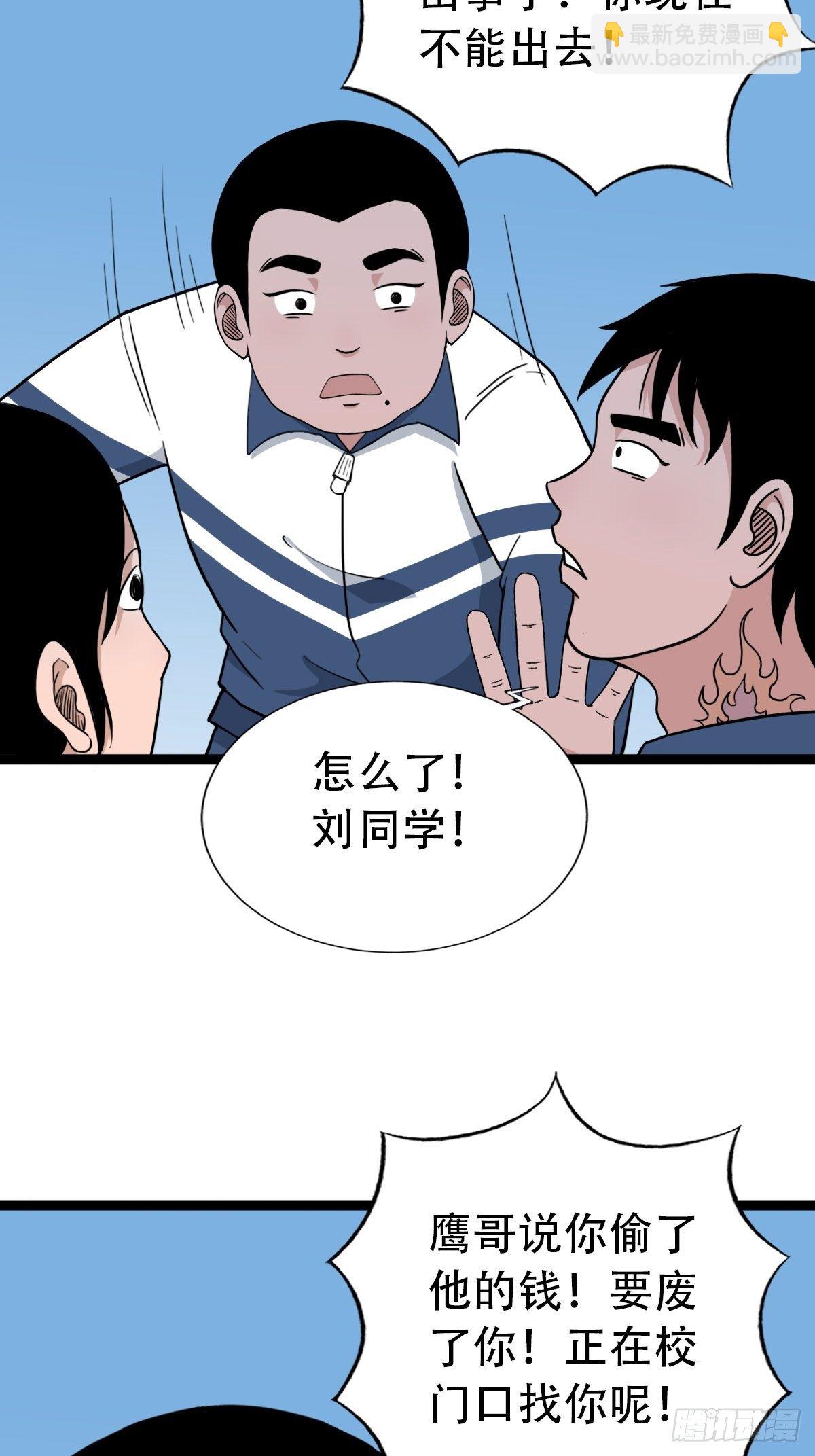 青蚨术（下）23