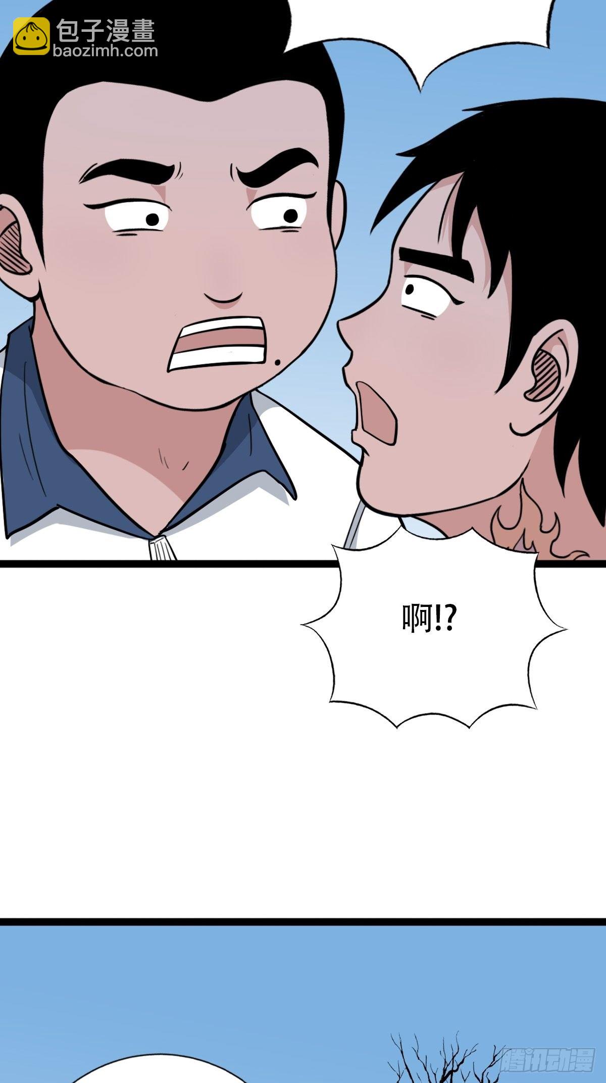 青蚨术（下）24