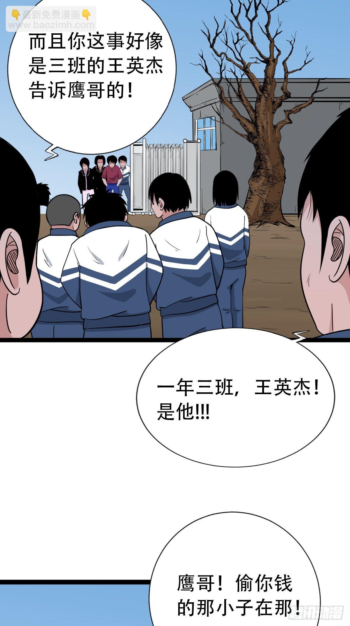 青蚨术（下）25