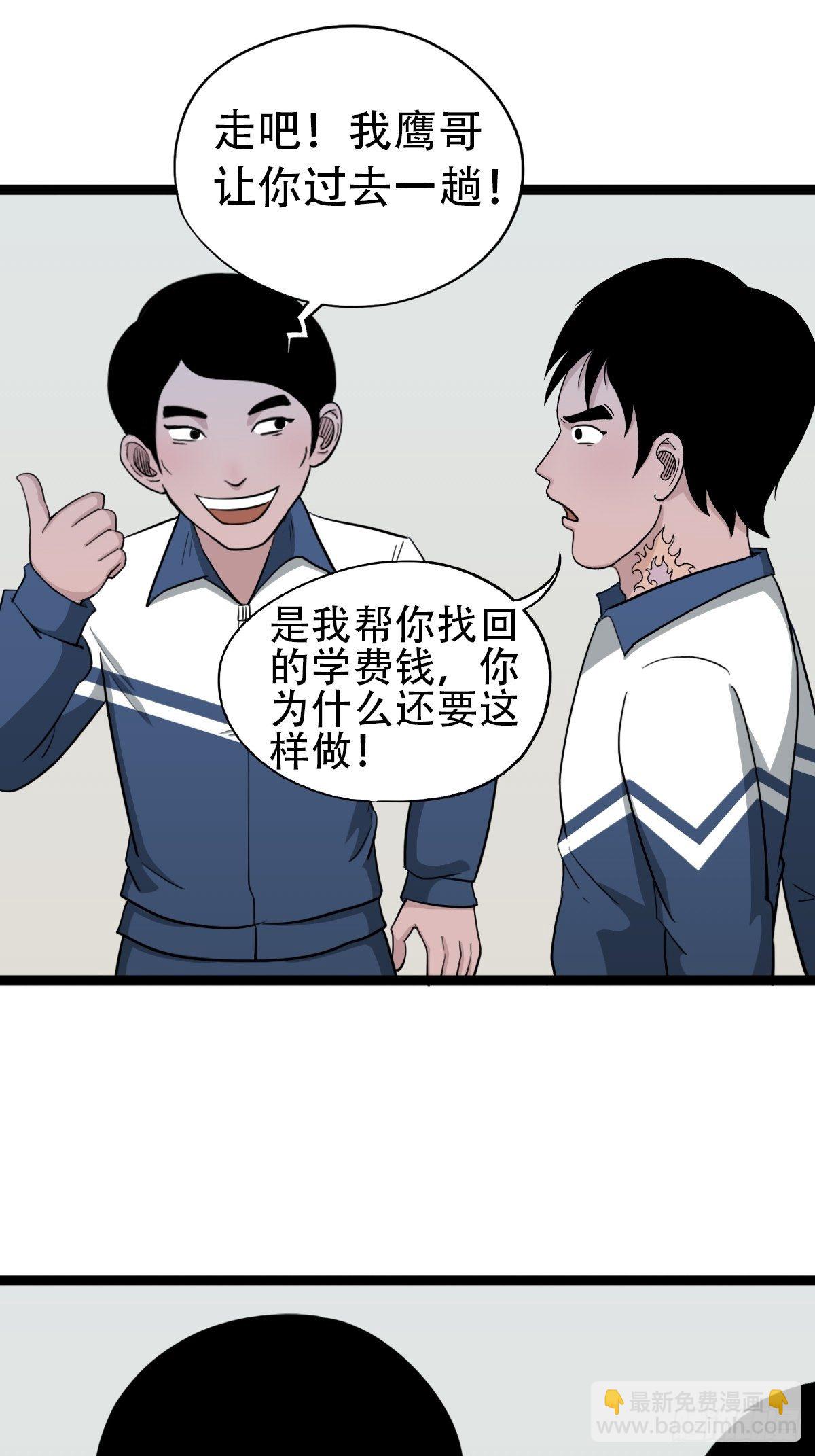 青蚨术（下）28