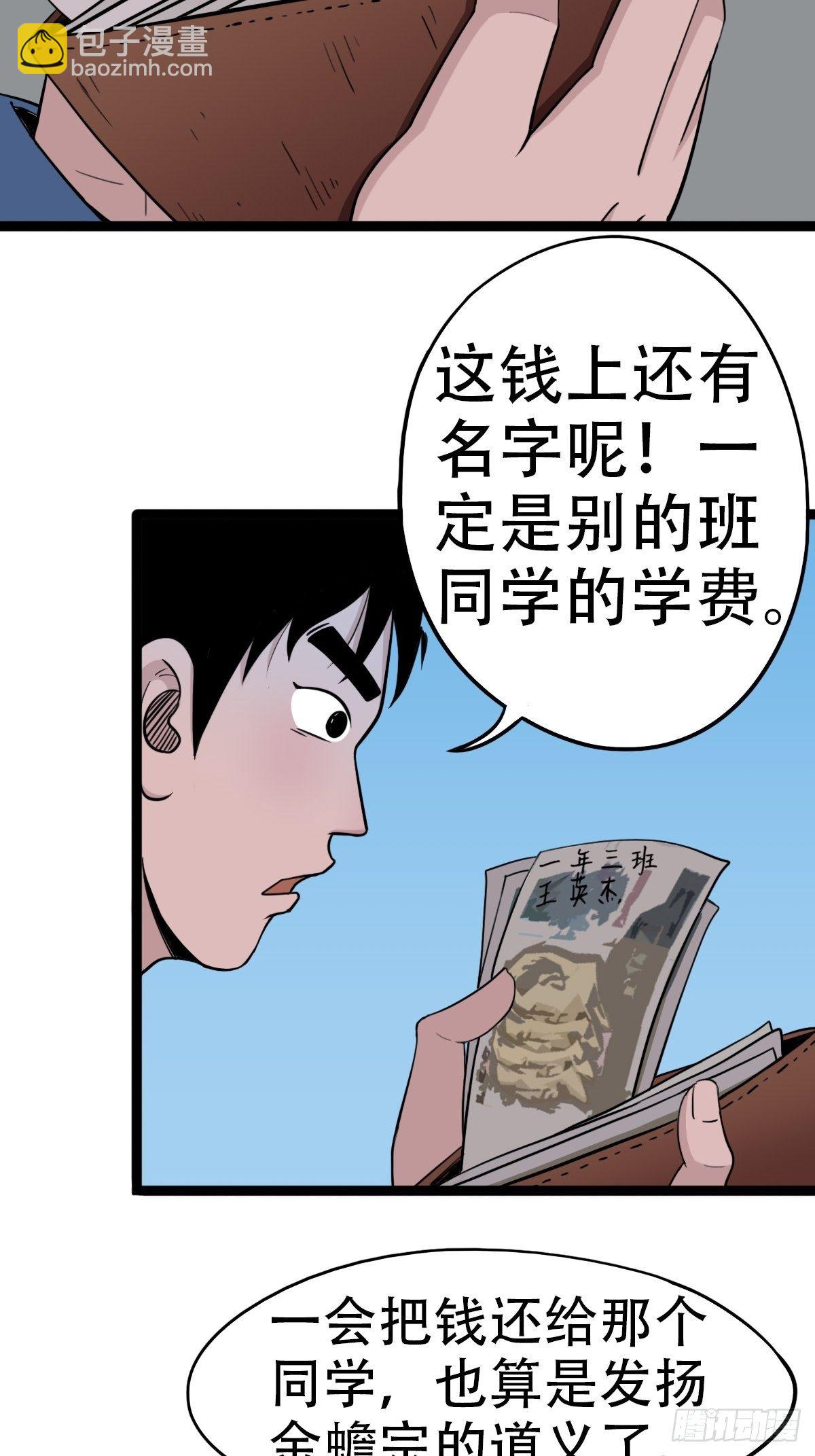 青蚨术（下）3
