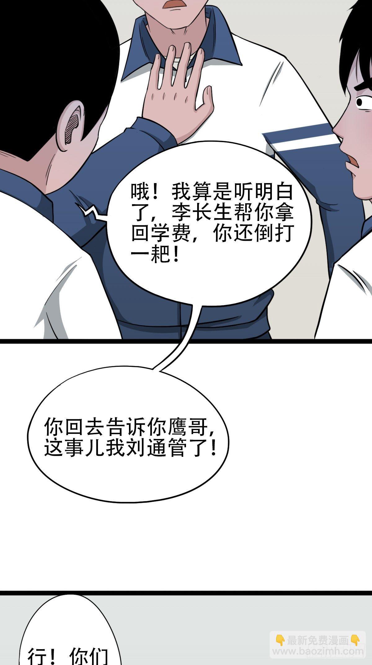 青蚨术（下）30