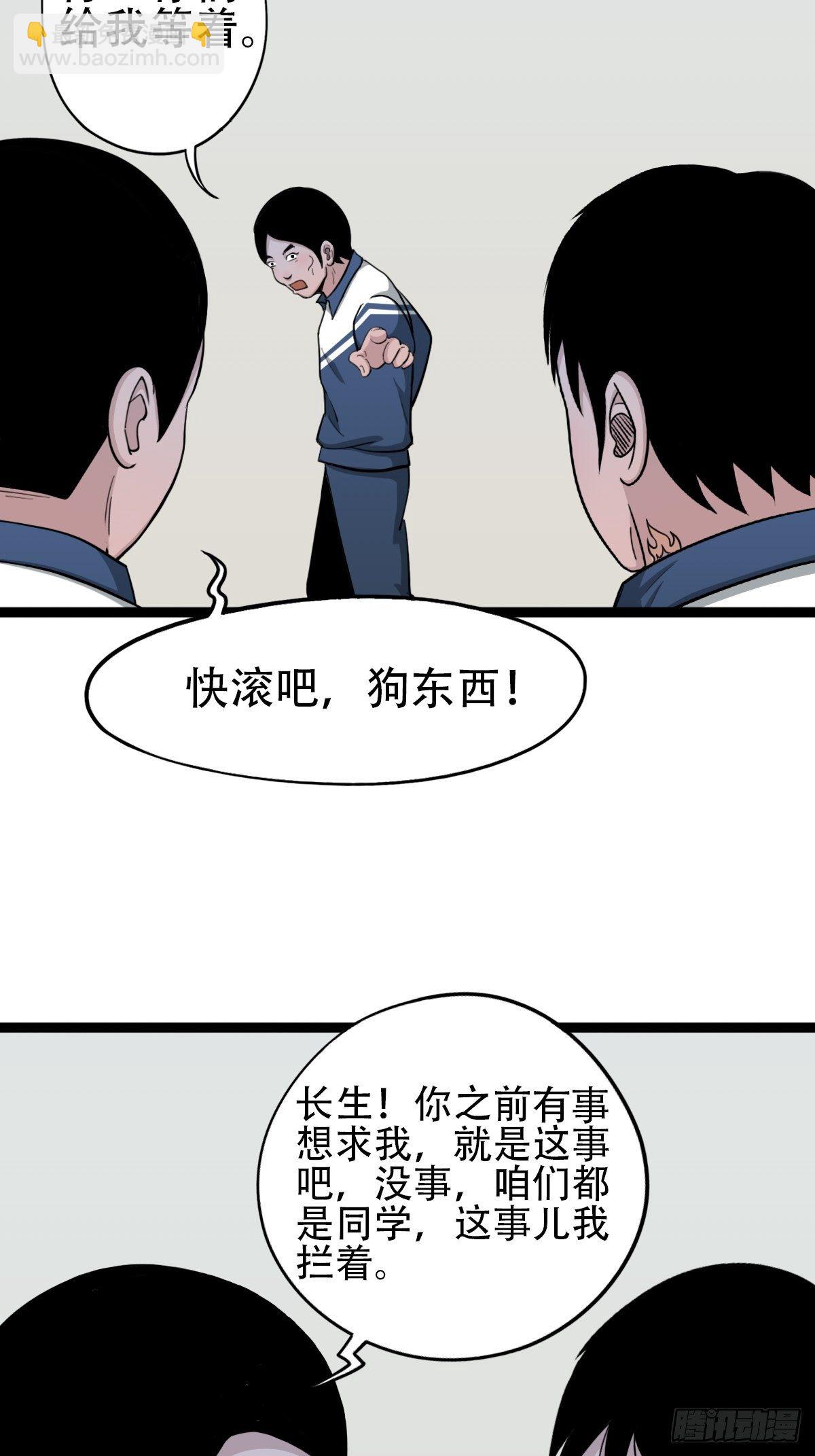 青蚨术（下）31
