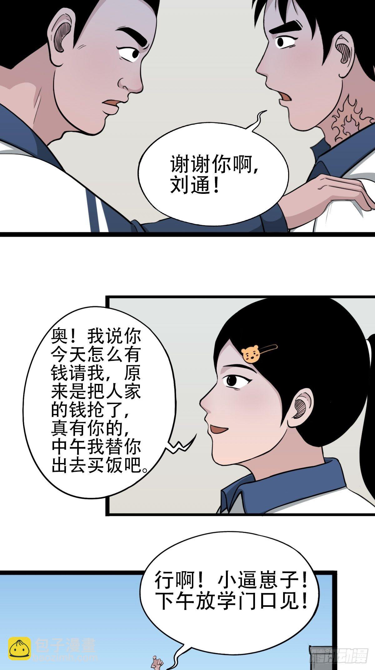 青蚨术（下）32