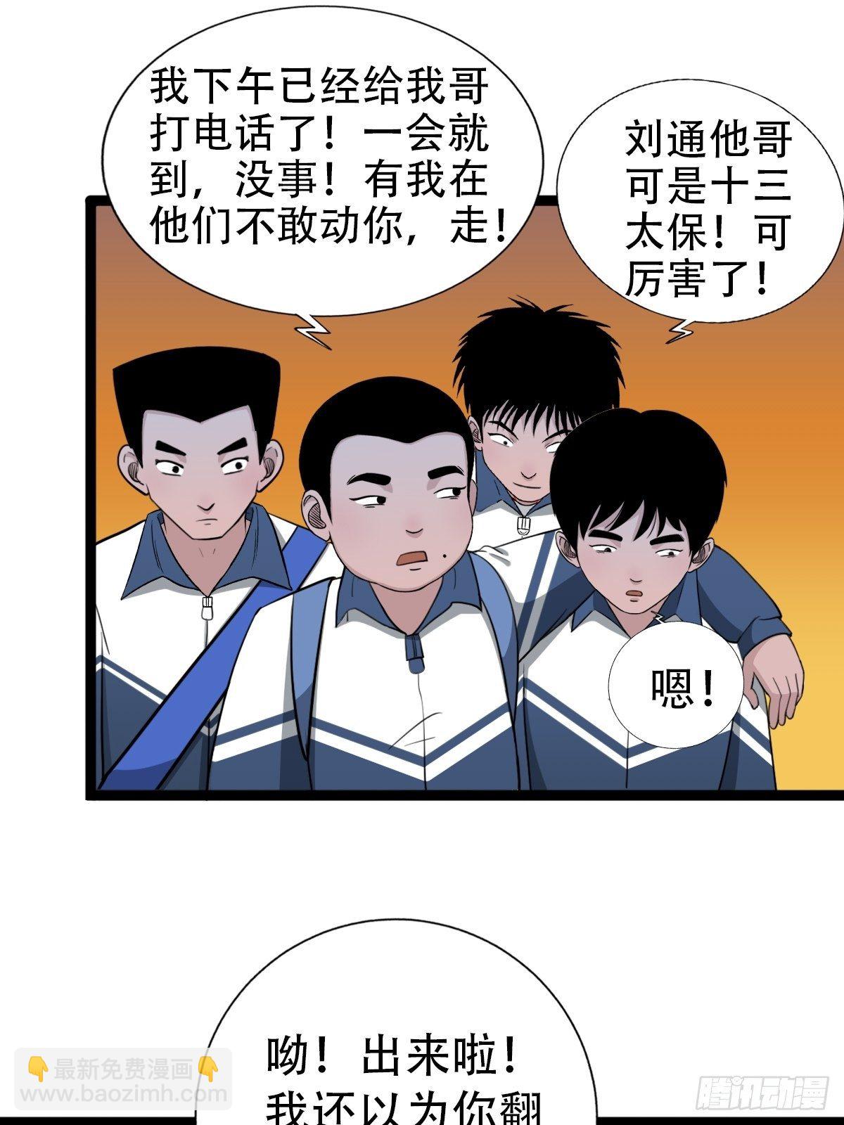 青蚨术（下）35