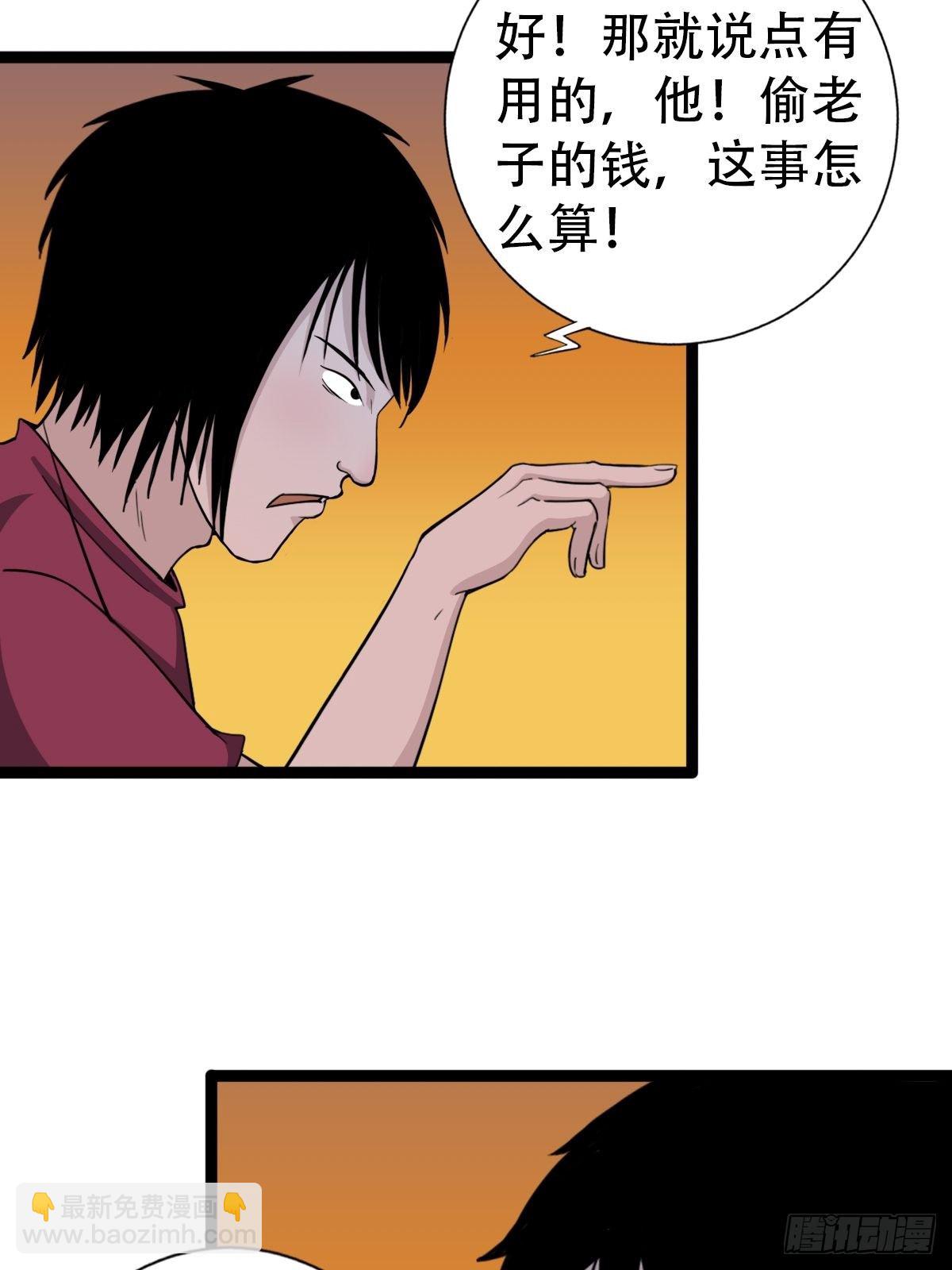 青蚨术（下）37