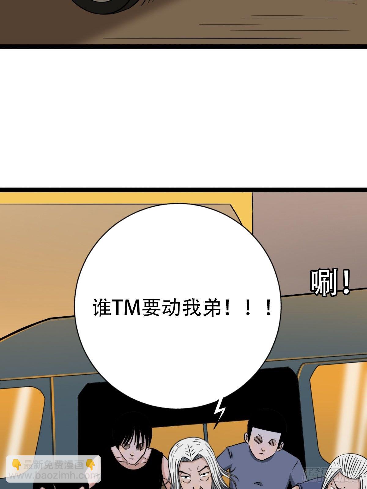 青蚨术（下）42