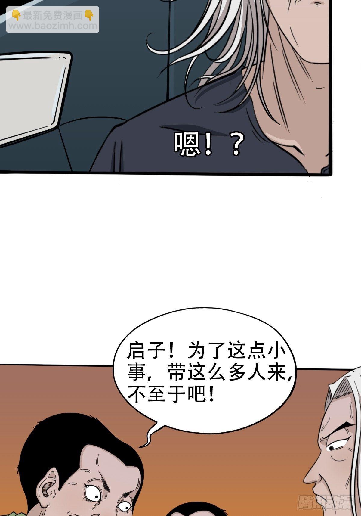 青蚨术（下）48