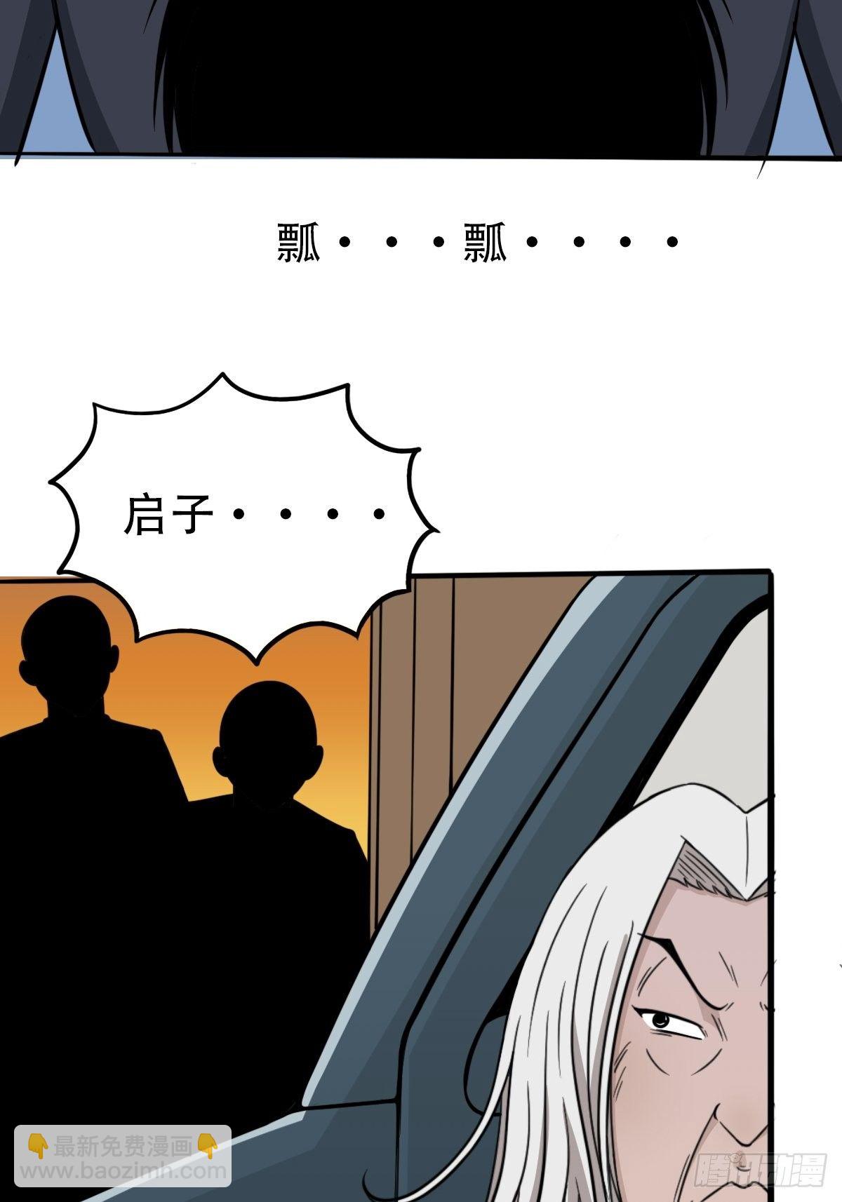 青蚨术（下）51