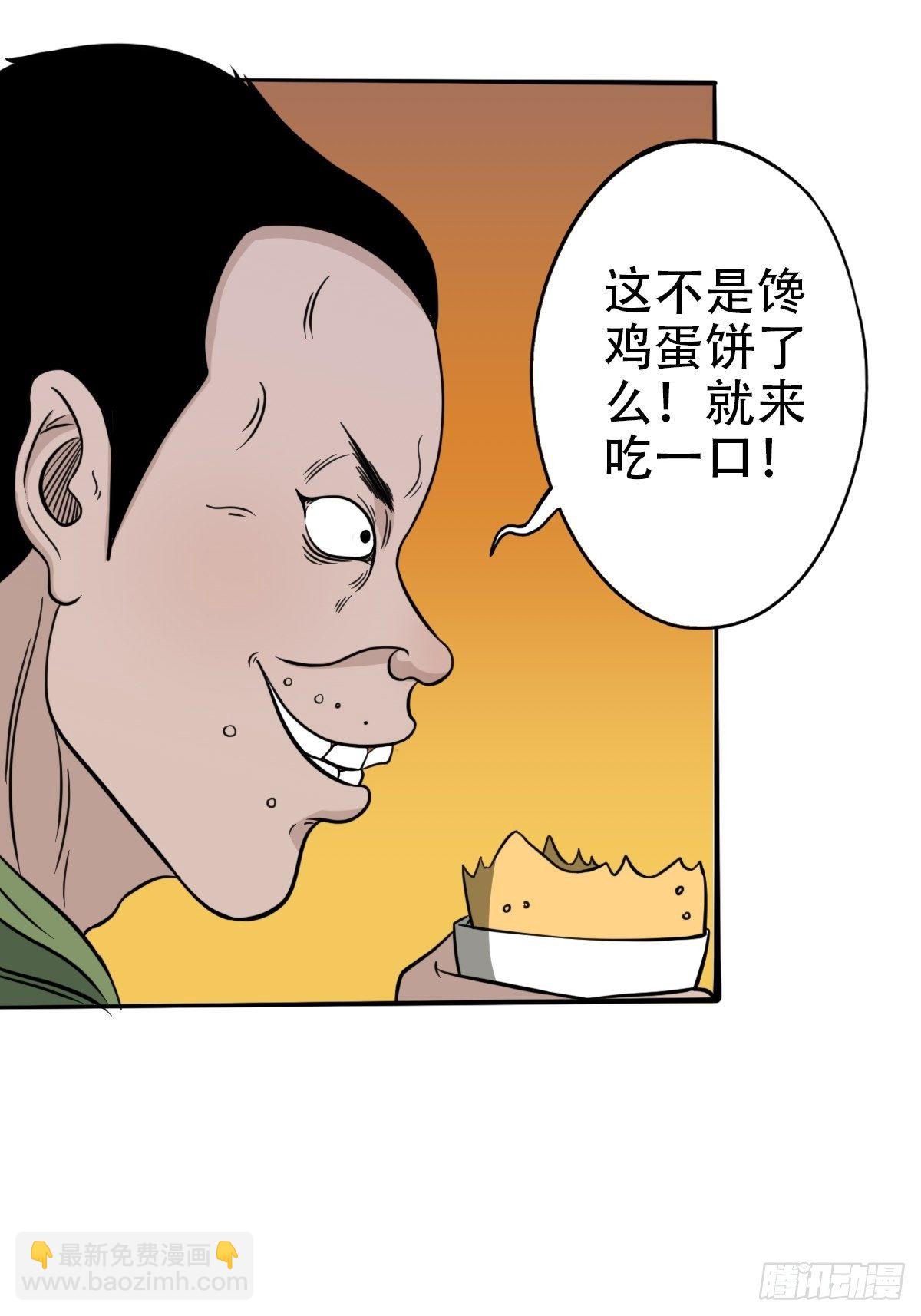 青蚨术（下）54
