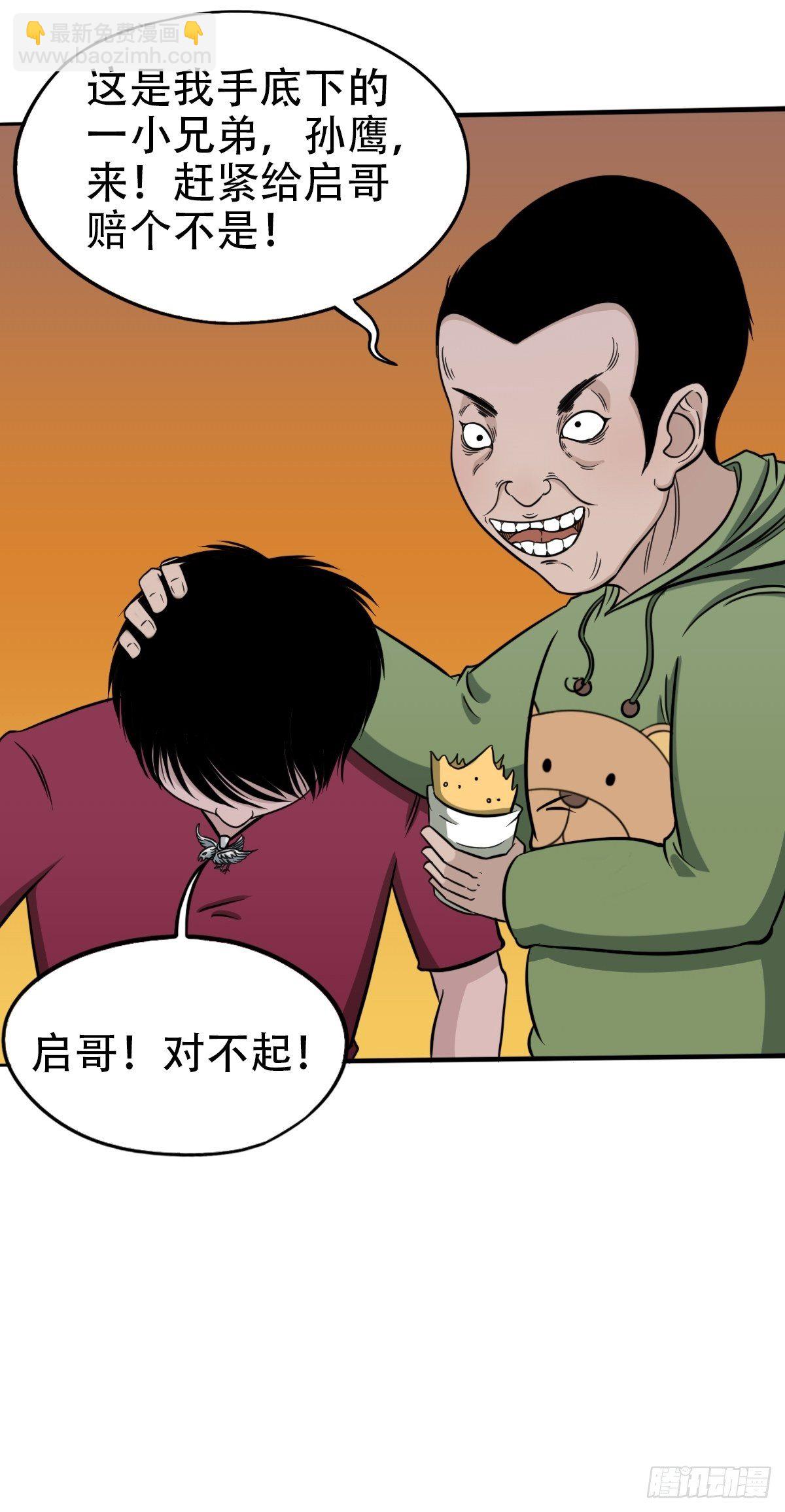 青蚨术（下）55