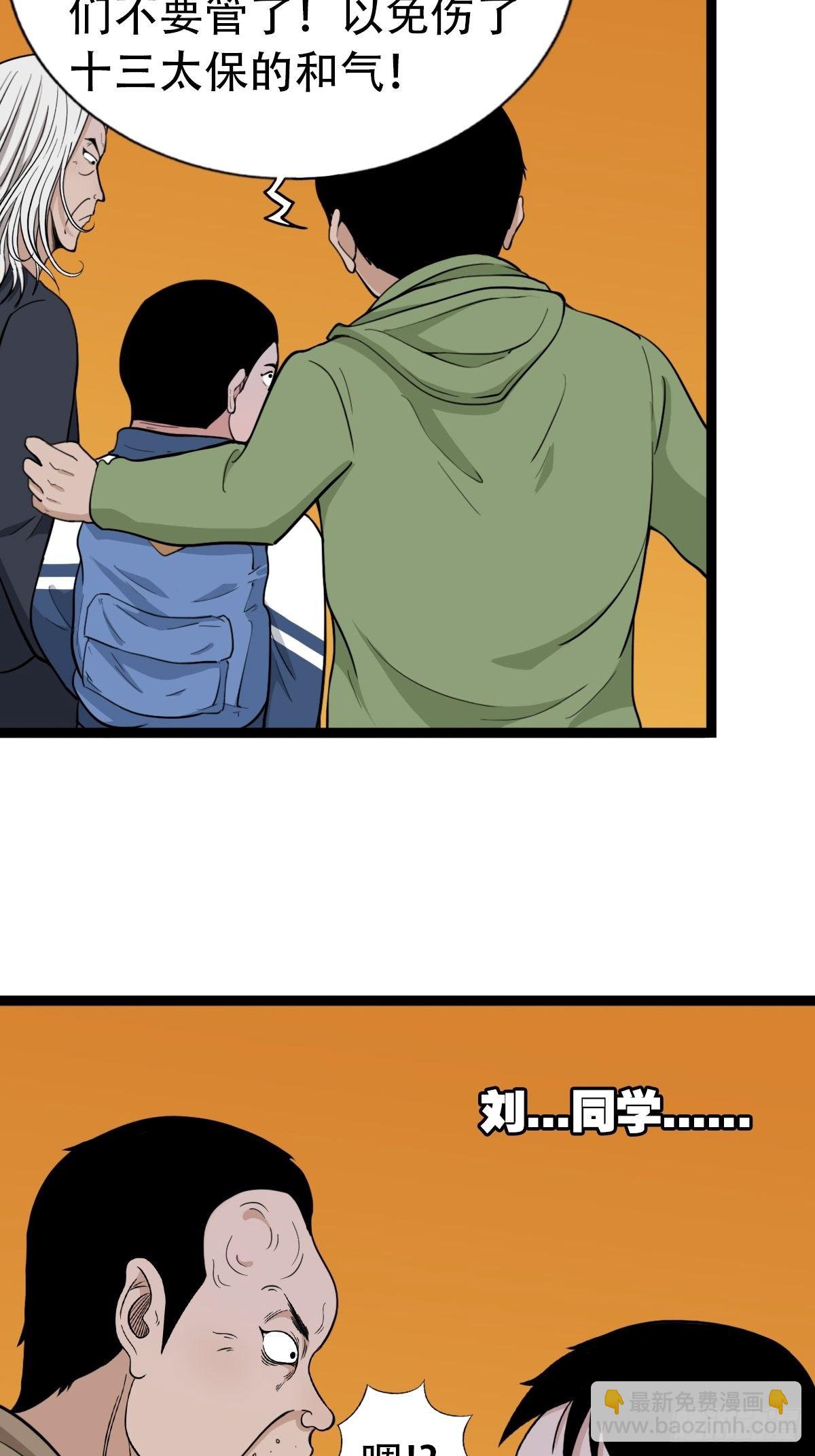 青蚨术（下）57