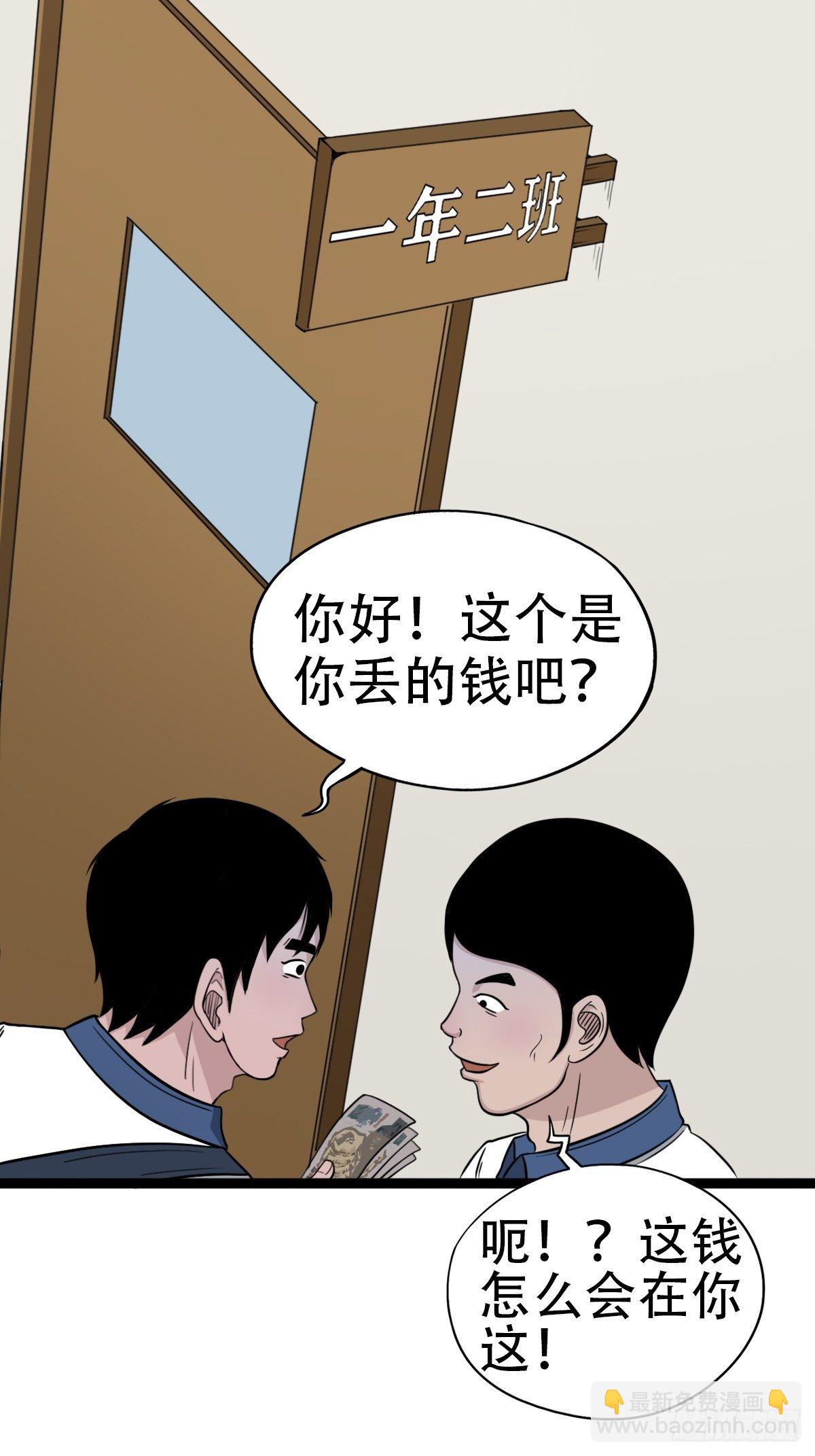 青蚨术（下）6