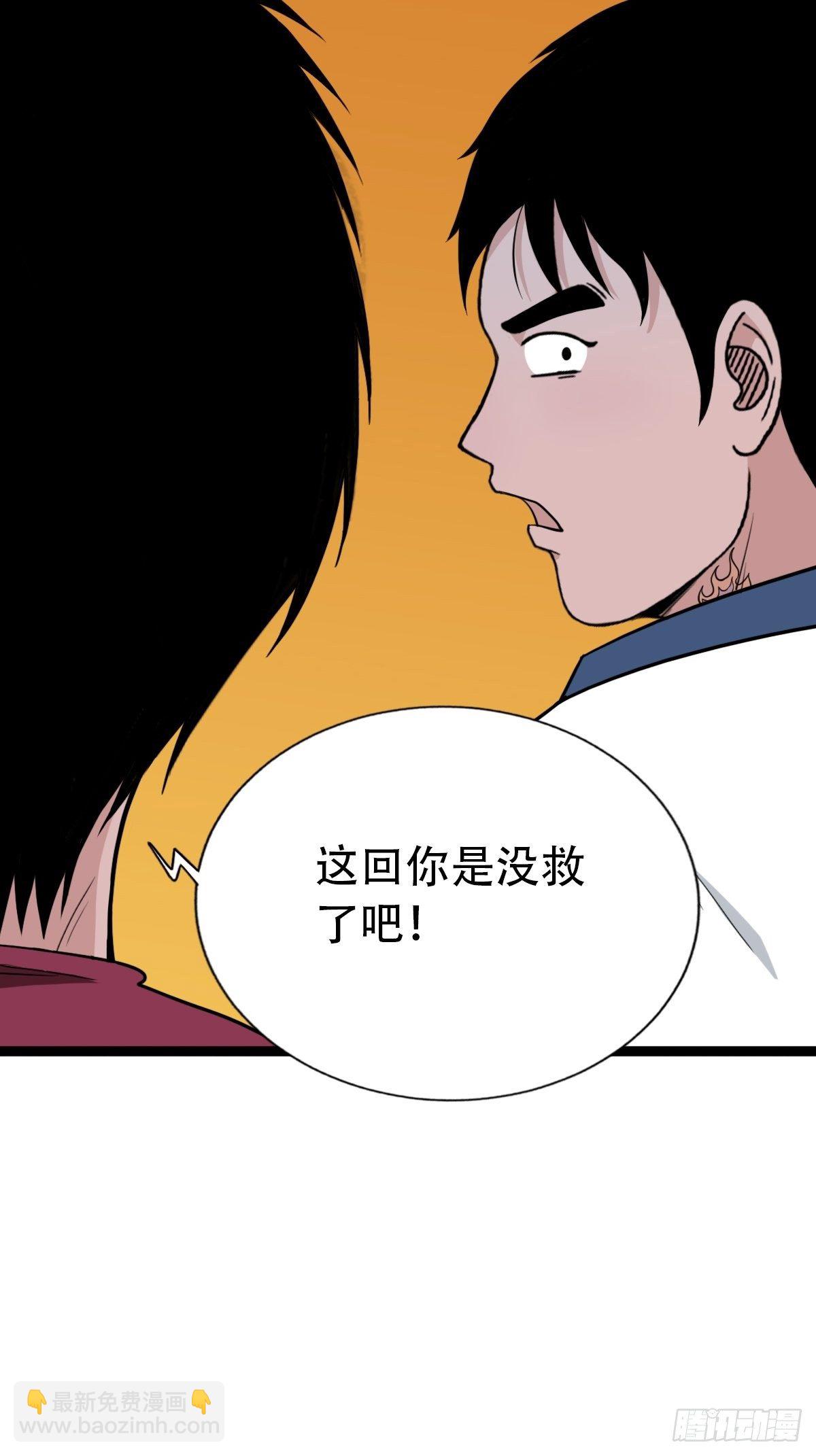青蚨术（下）62
