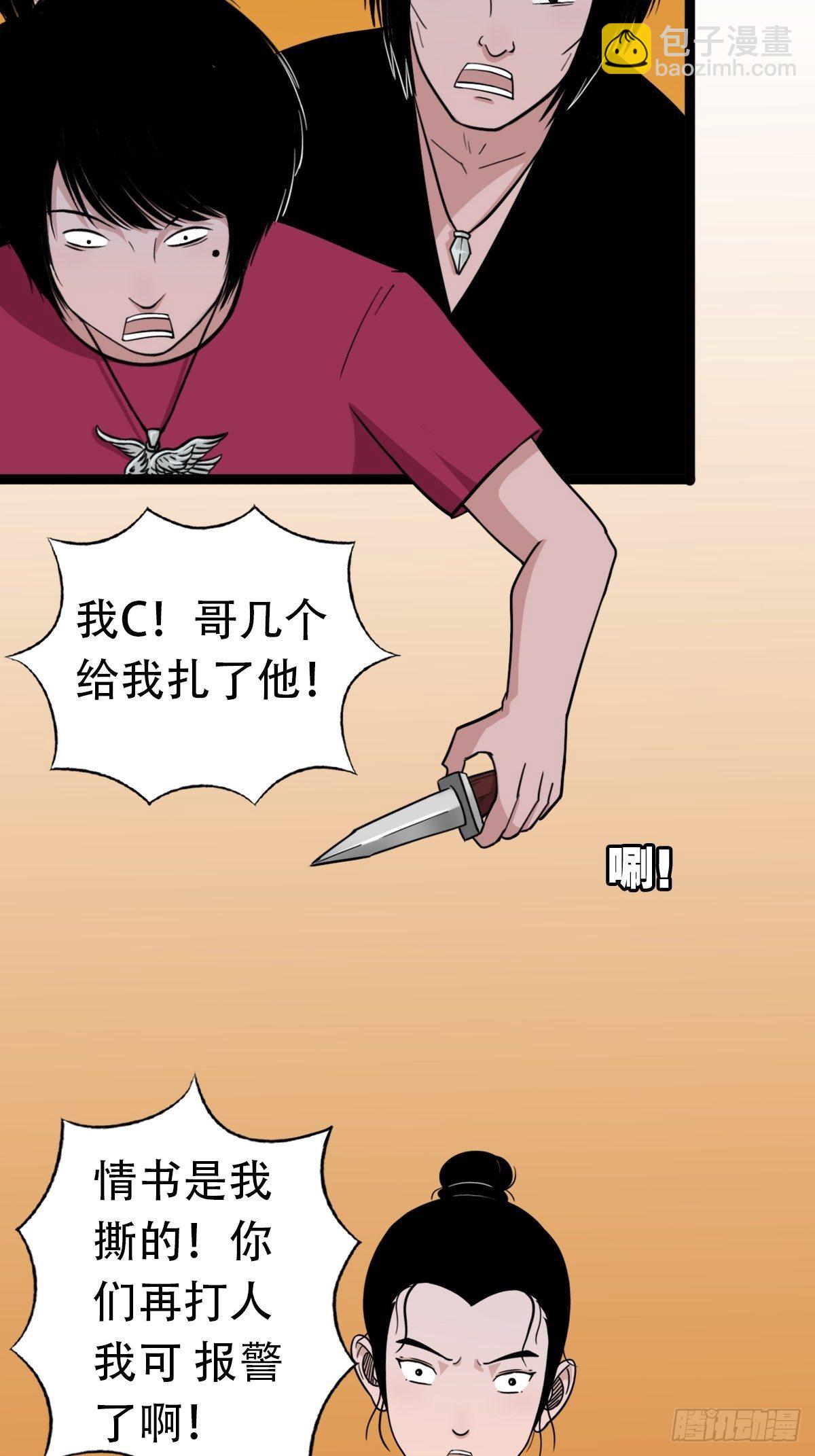青蚨术（下）65