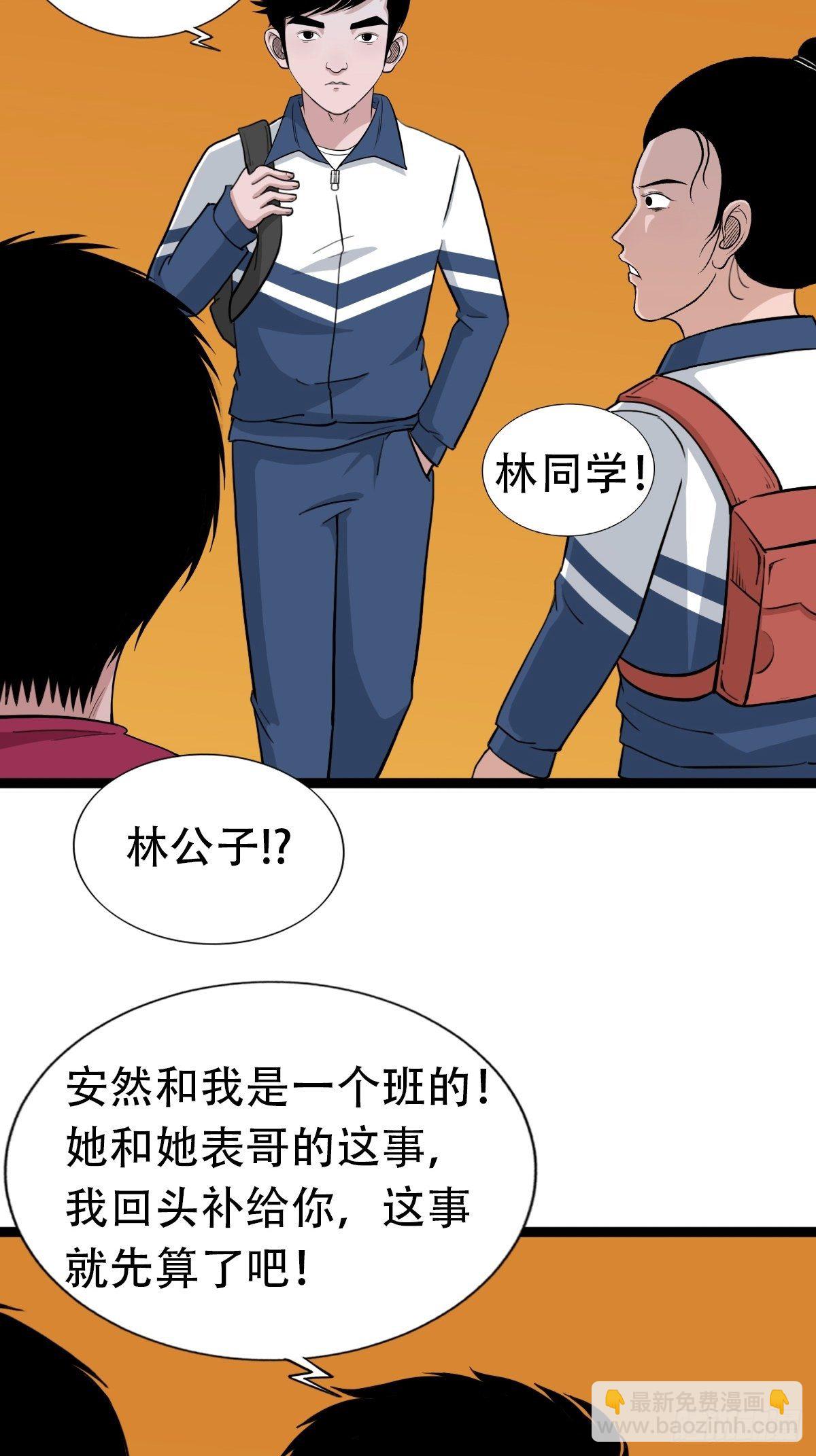 青蚨术（下）68