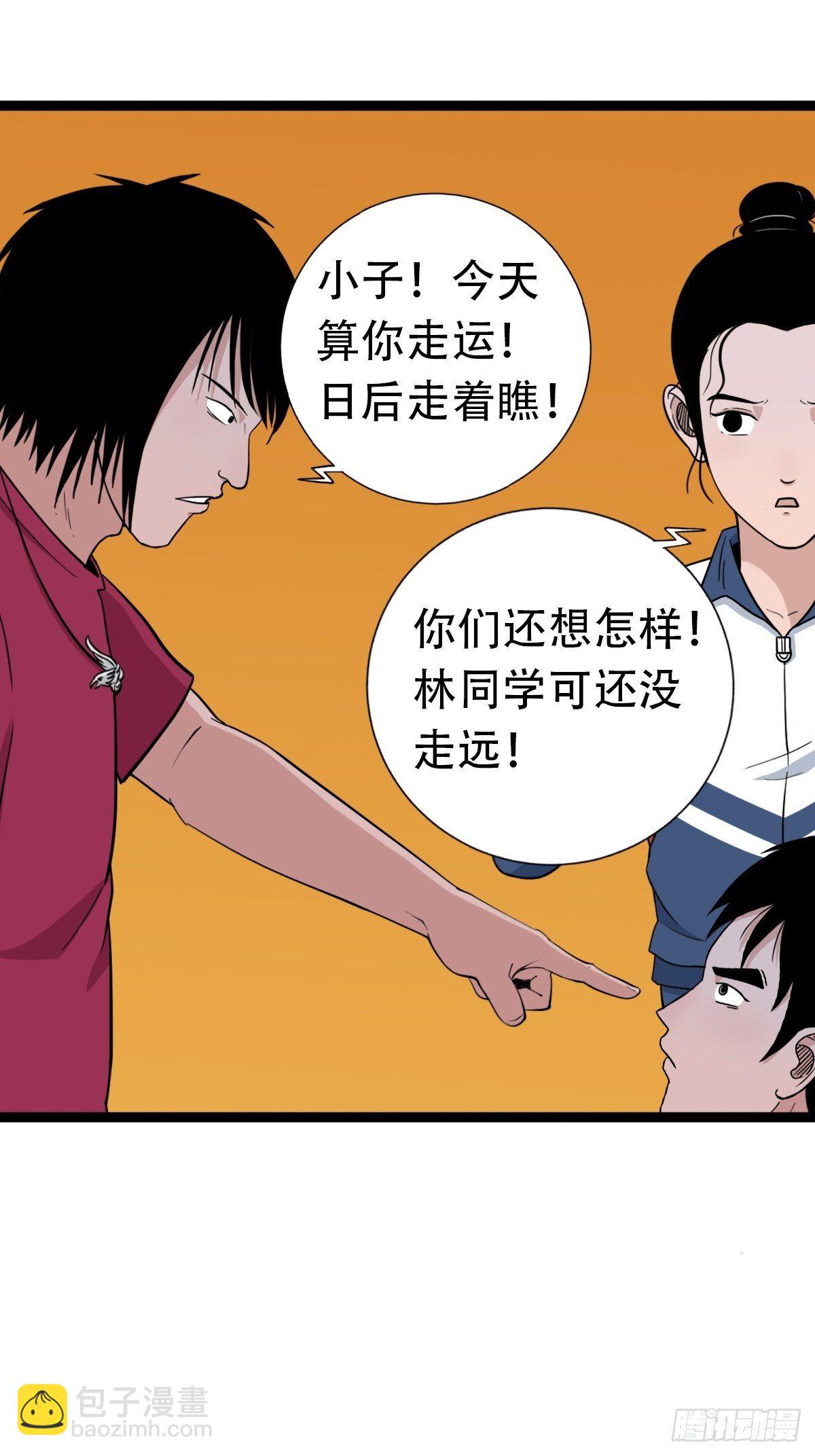 青蚨术（下）73