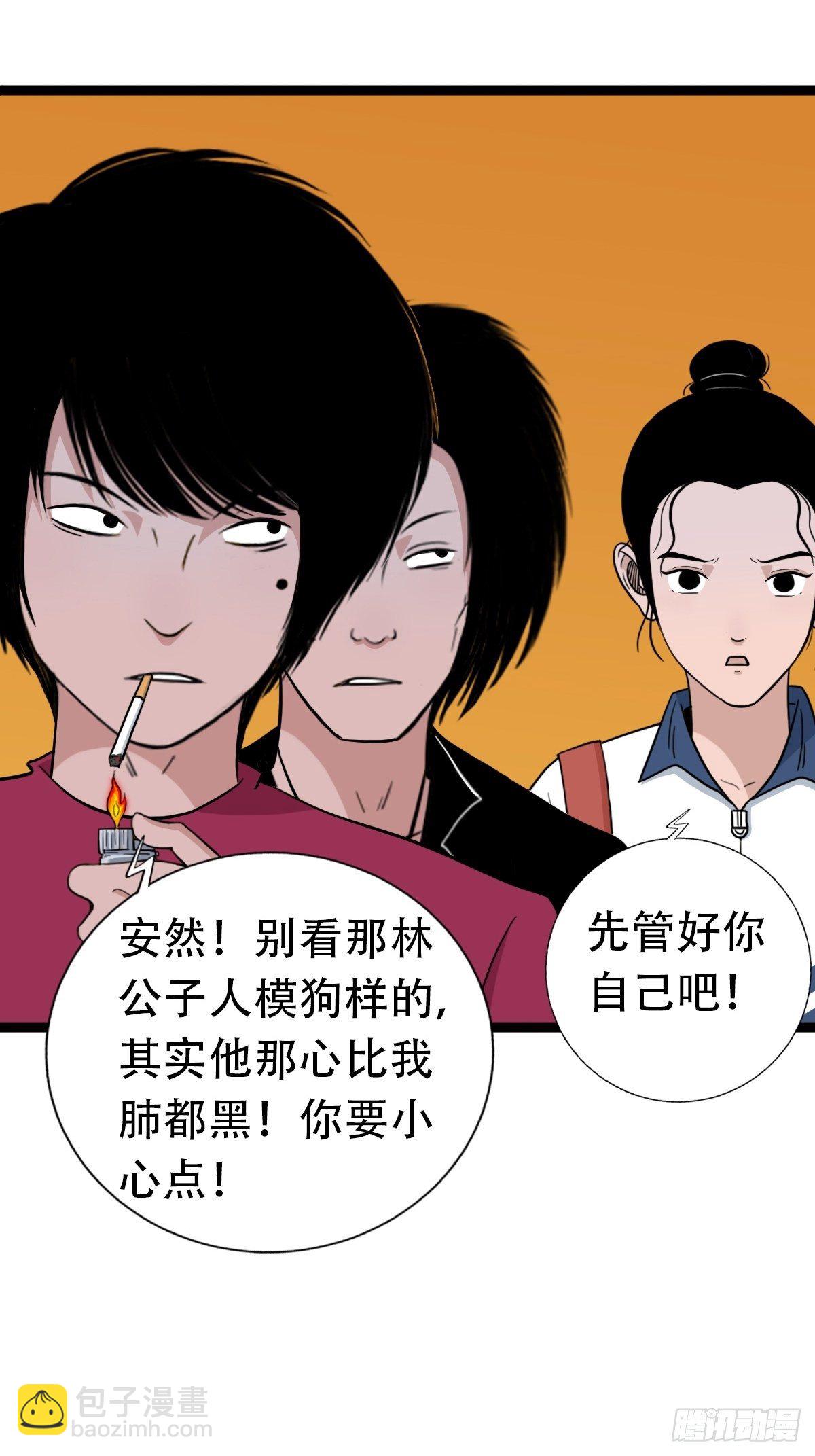 青蚨术（下）74