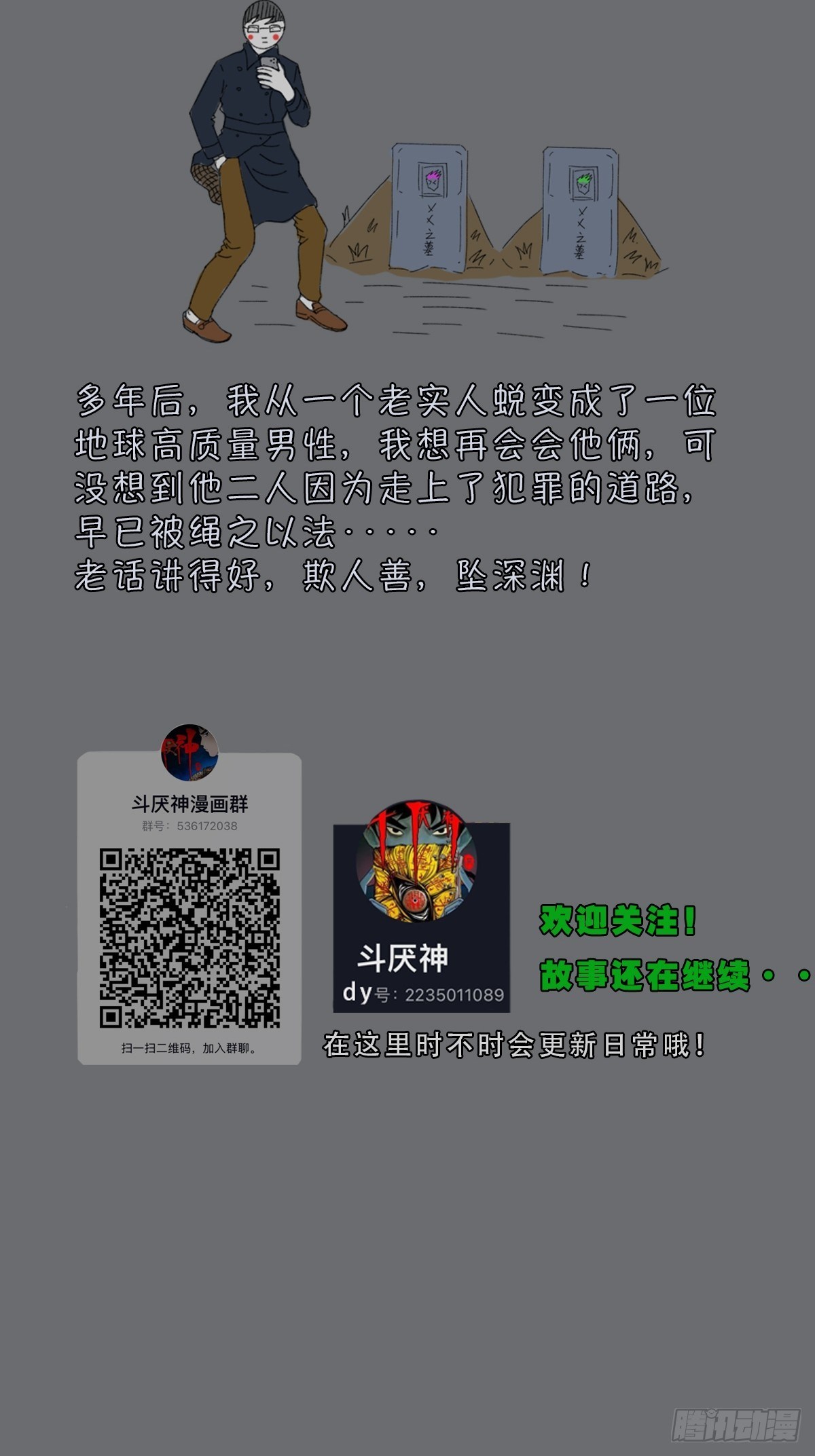 青蚨术（下）77