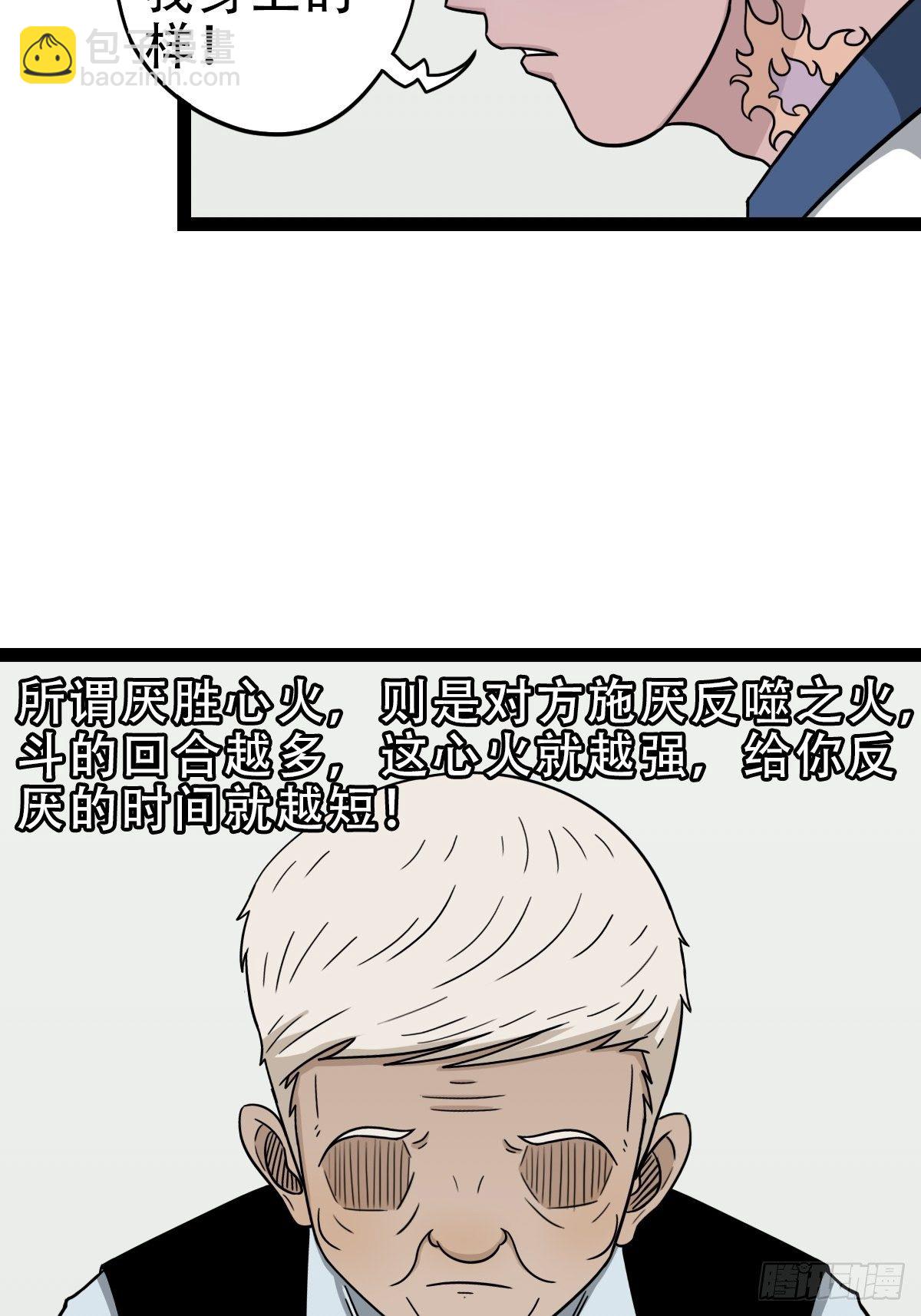 斗对门（上）17